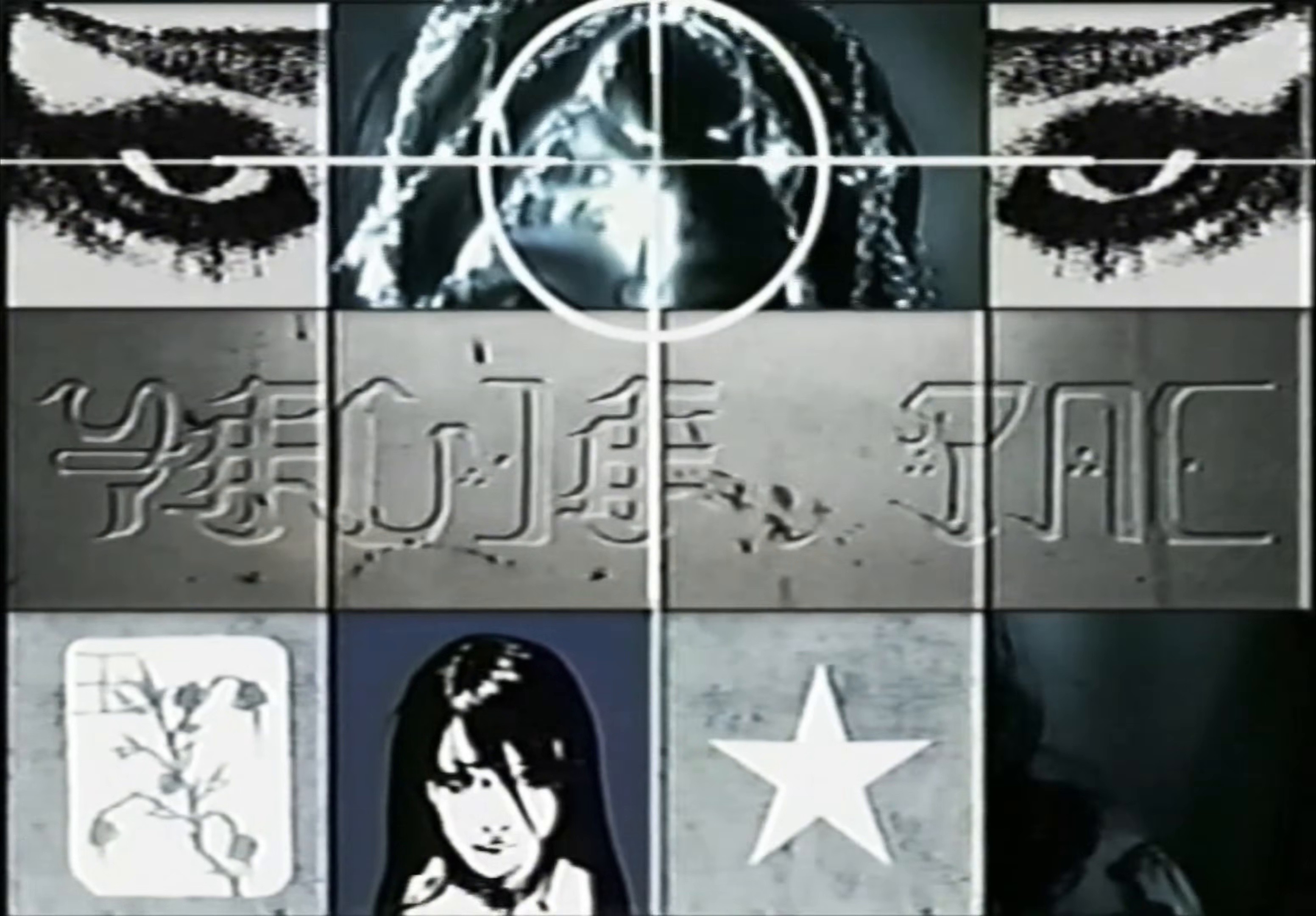 Saiko (2025) —  shot,  lighting