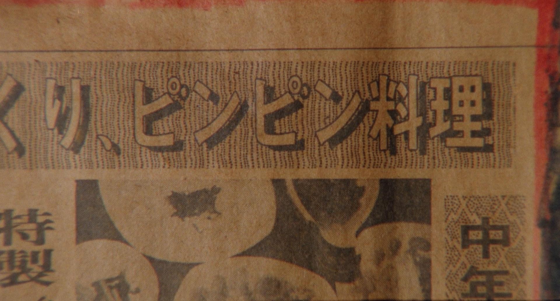 Entrails of a Beautiful Woman (1986) —  shot,  lighting