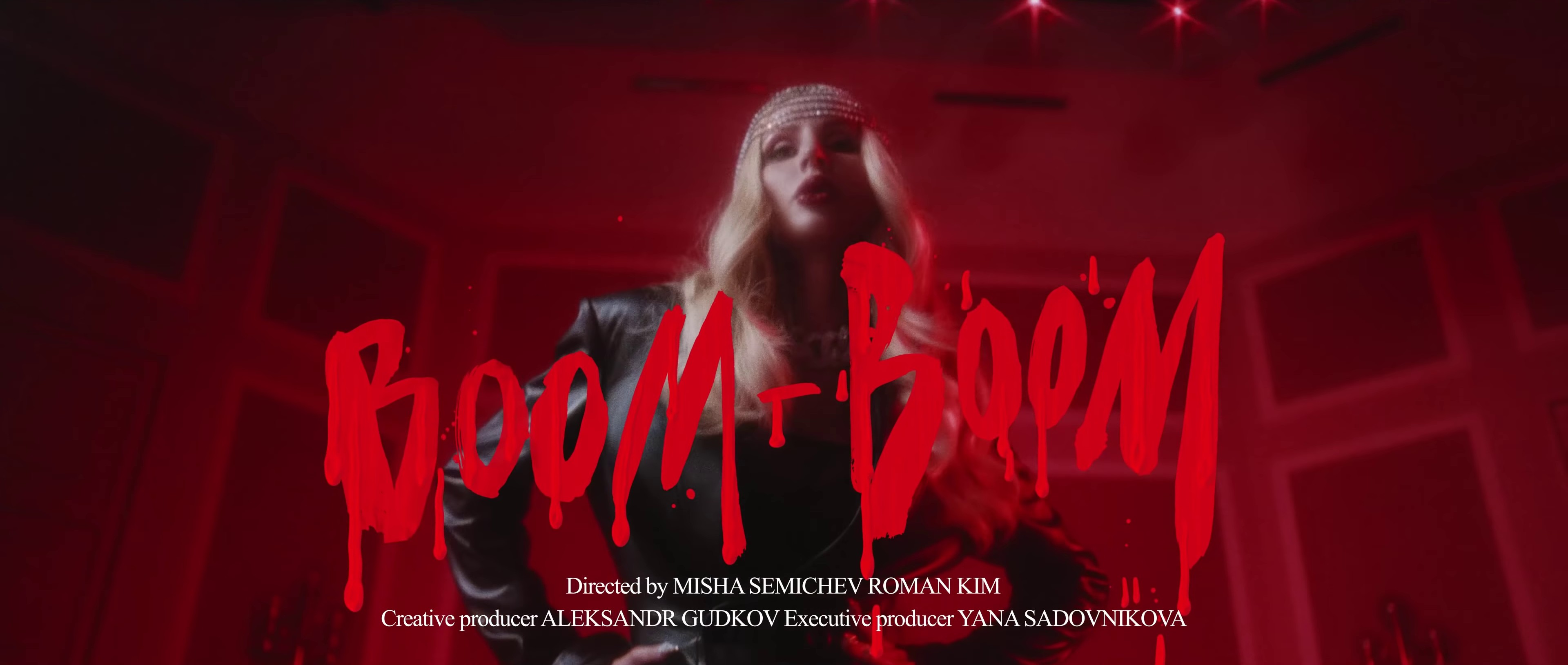 Boom Boom (2020) —  shot,  lighting