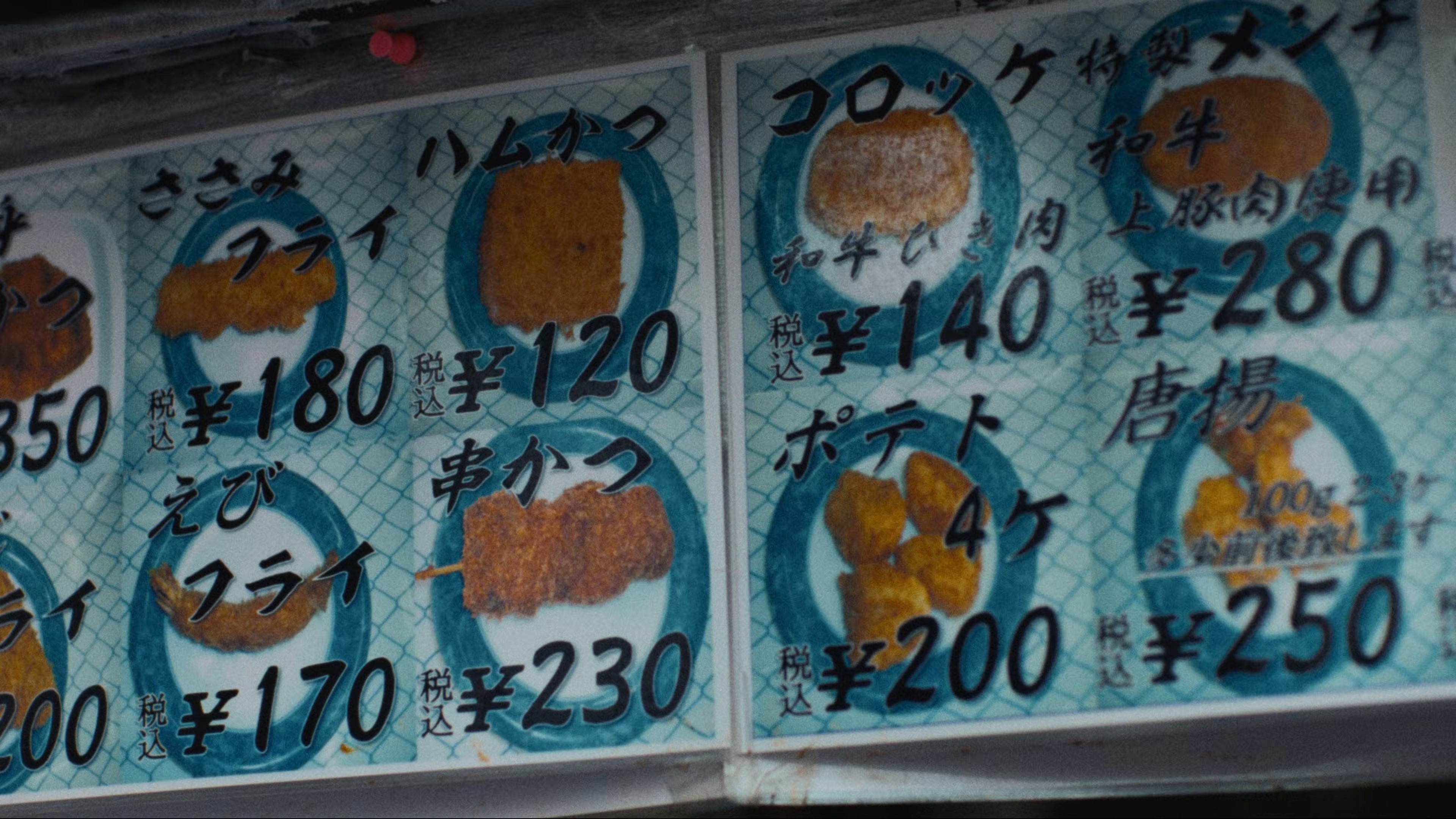 Inaho (2025) —  shot,  lighting