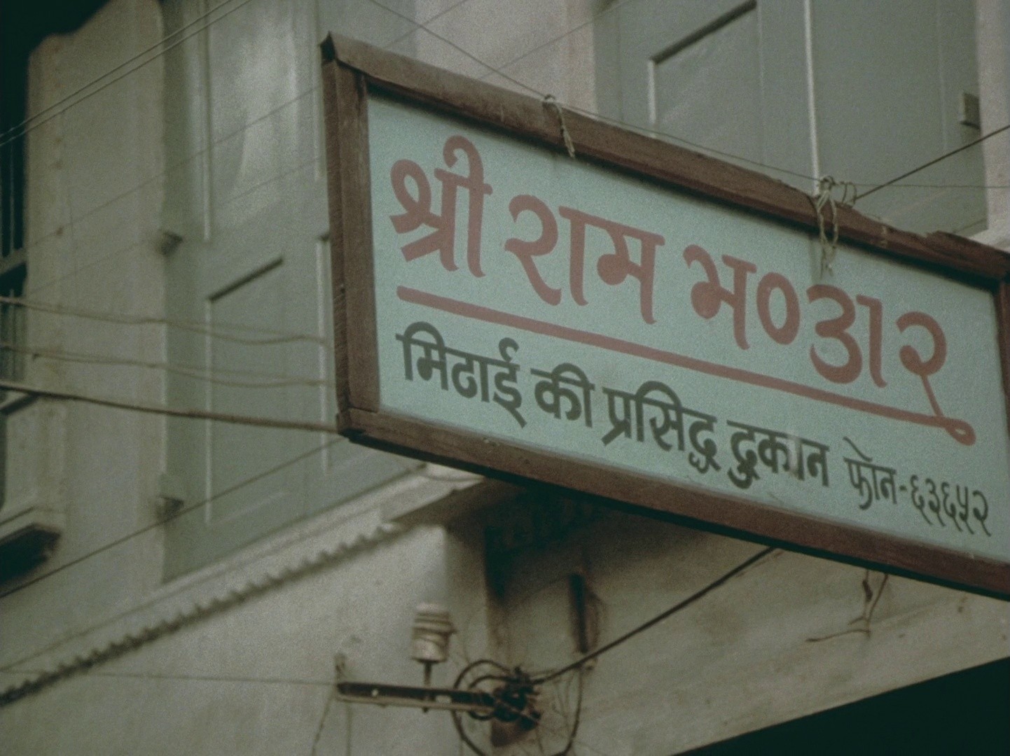 Joi Baba Felunath: The Elephant God (1979) —  shot,  lighting