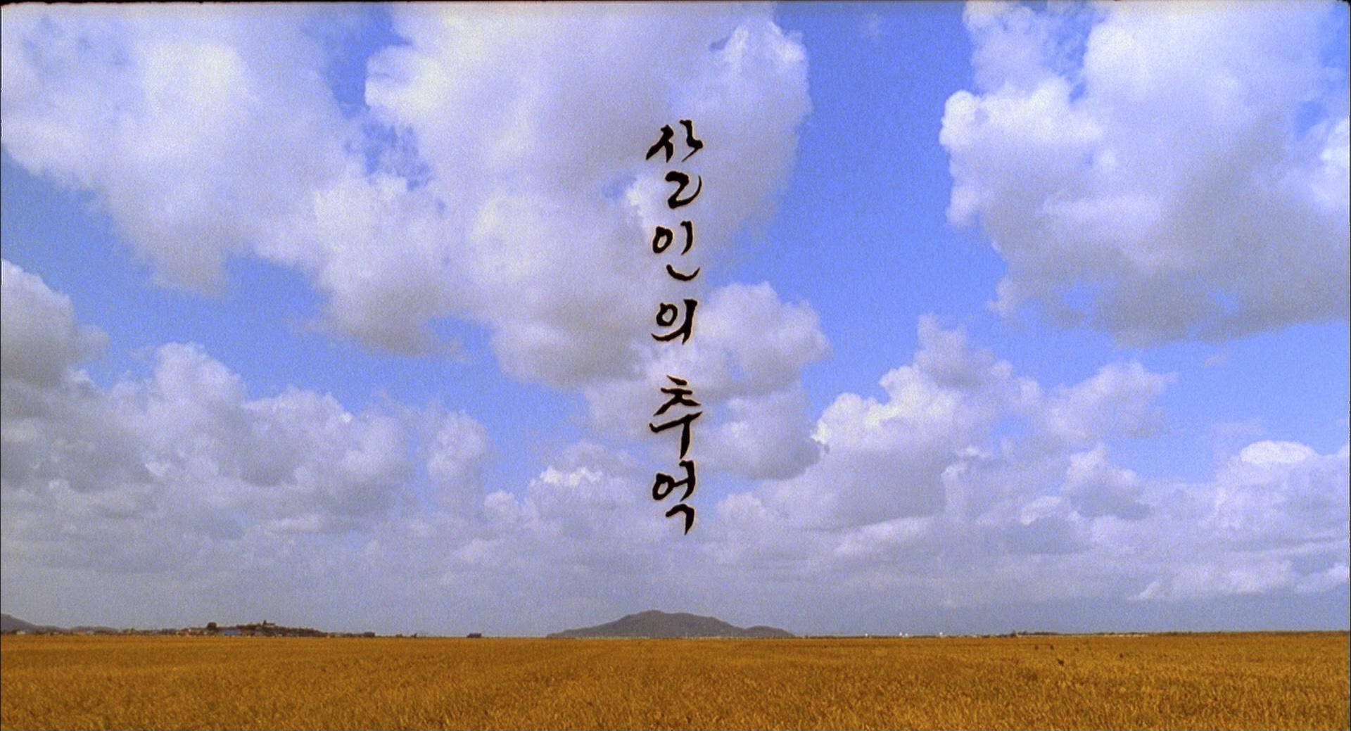 Memories of Murder (2003) —  shot,  lighting