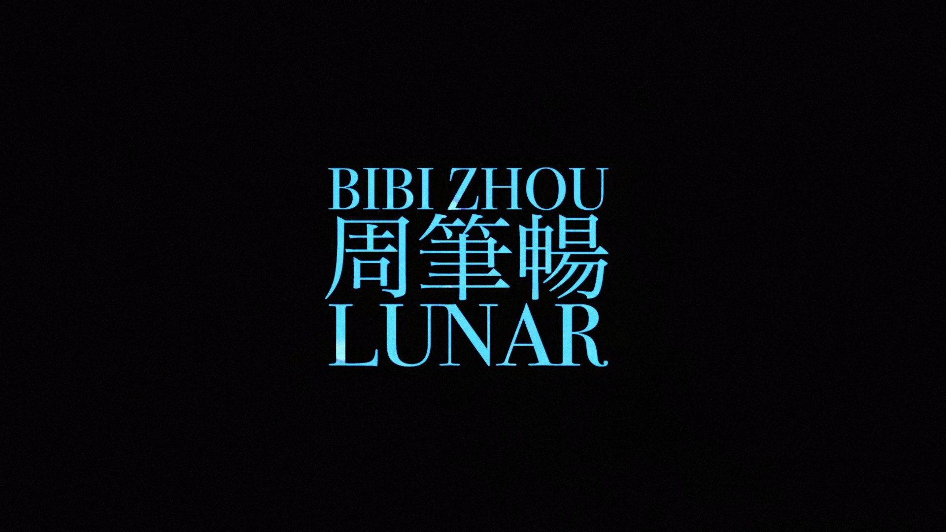 Lunar (2019) —  shot,  lighting