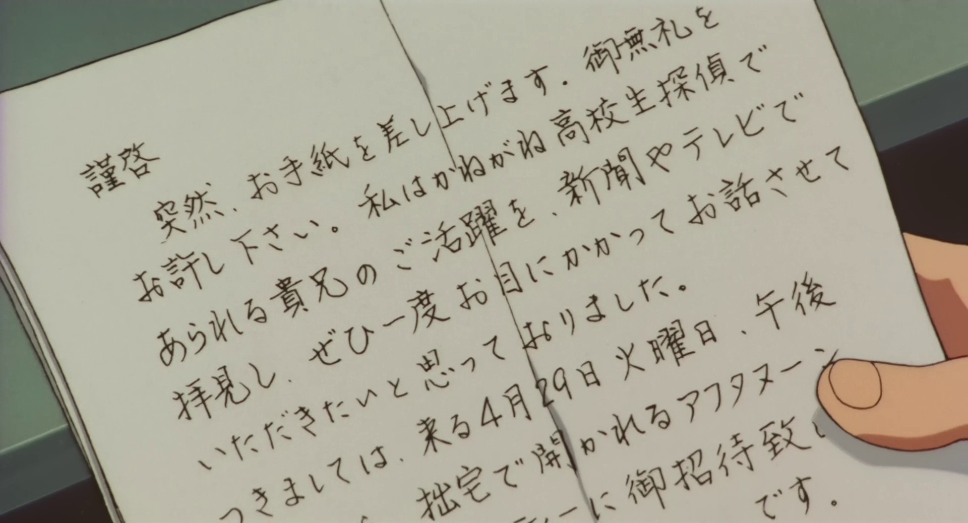 Detective Conan: The Time Bombed Skyscraper (1997) —  shot,  lighting