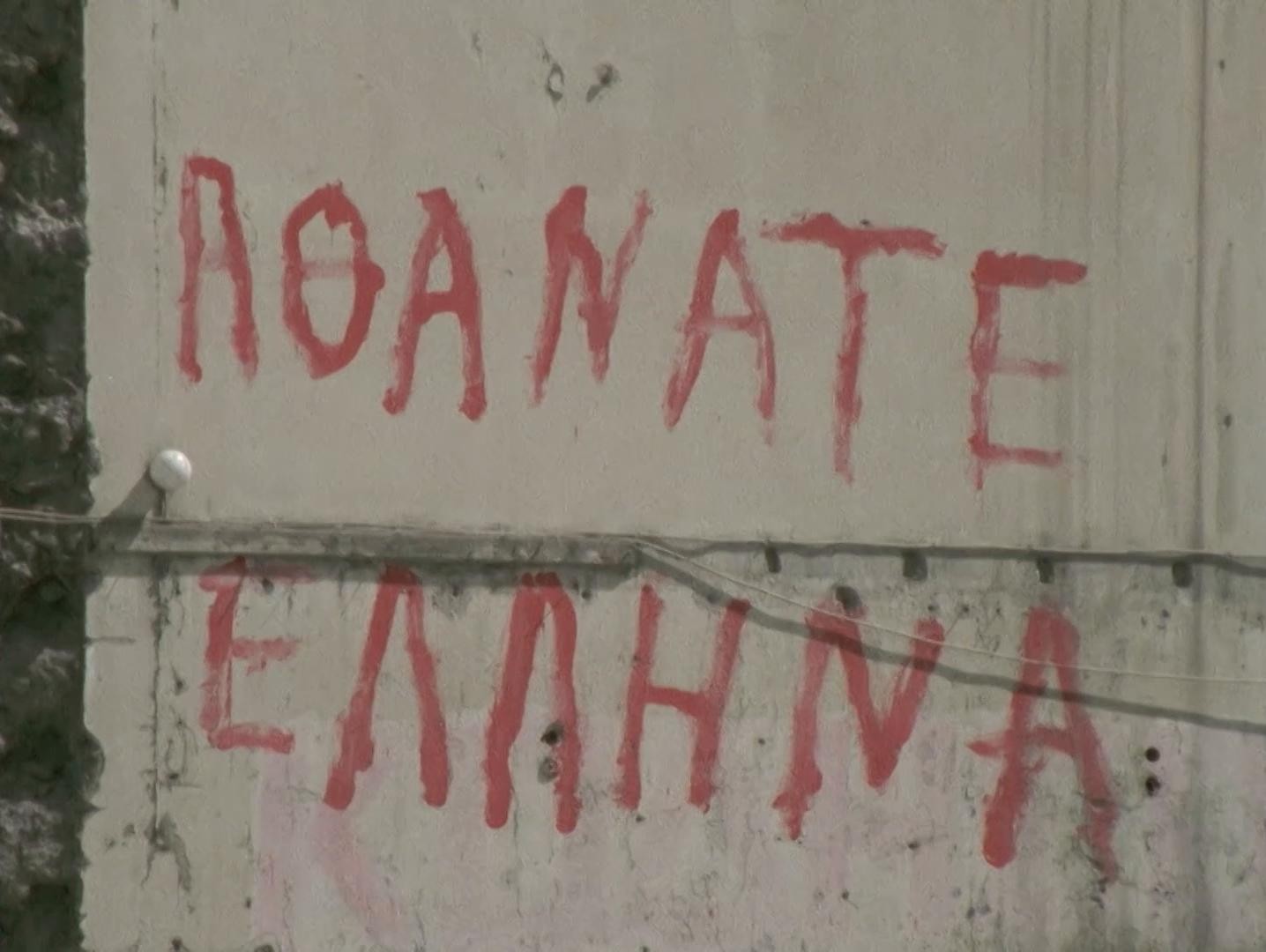 Logomachie ou Les mots de la tribu (1990) —  shot,  lighting