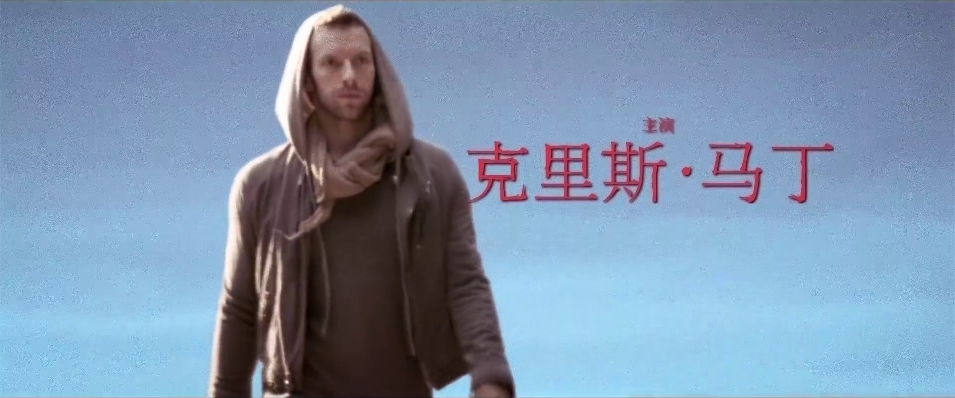 Princess Of China (2012) —  shot,  lighting