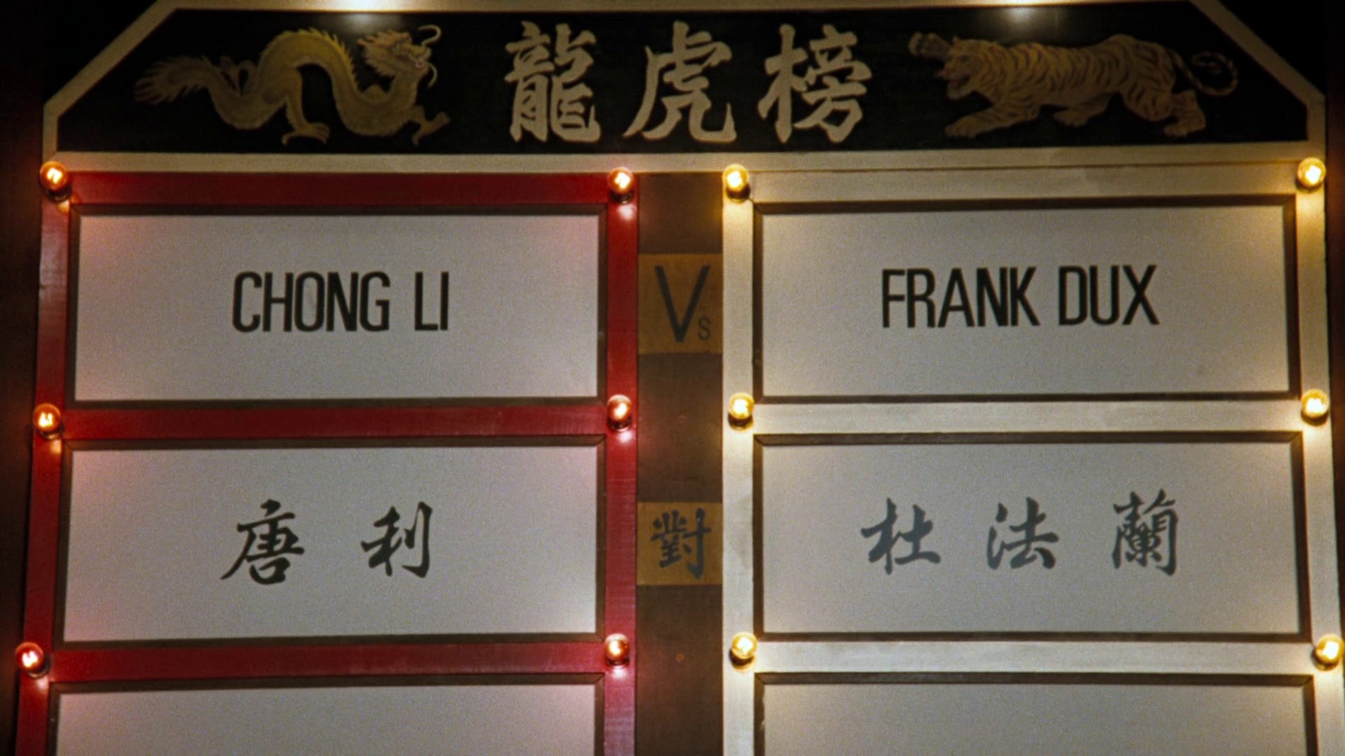 Bloodsport (1988) —  shot,  lighting