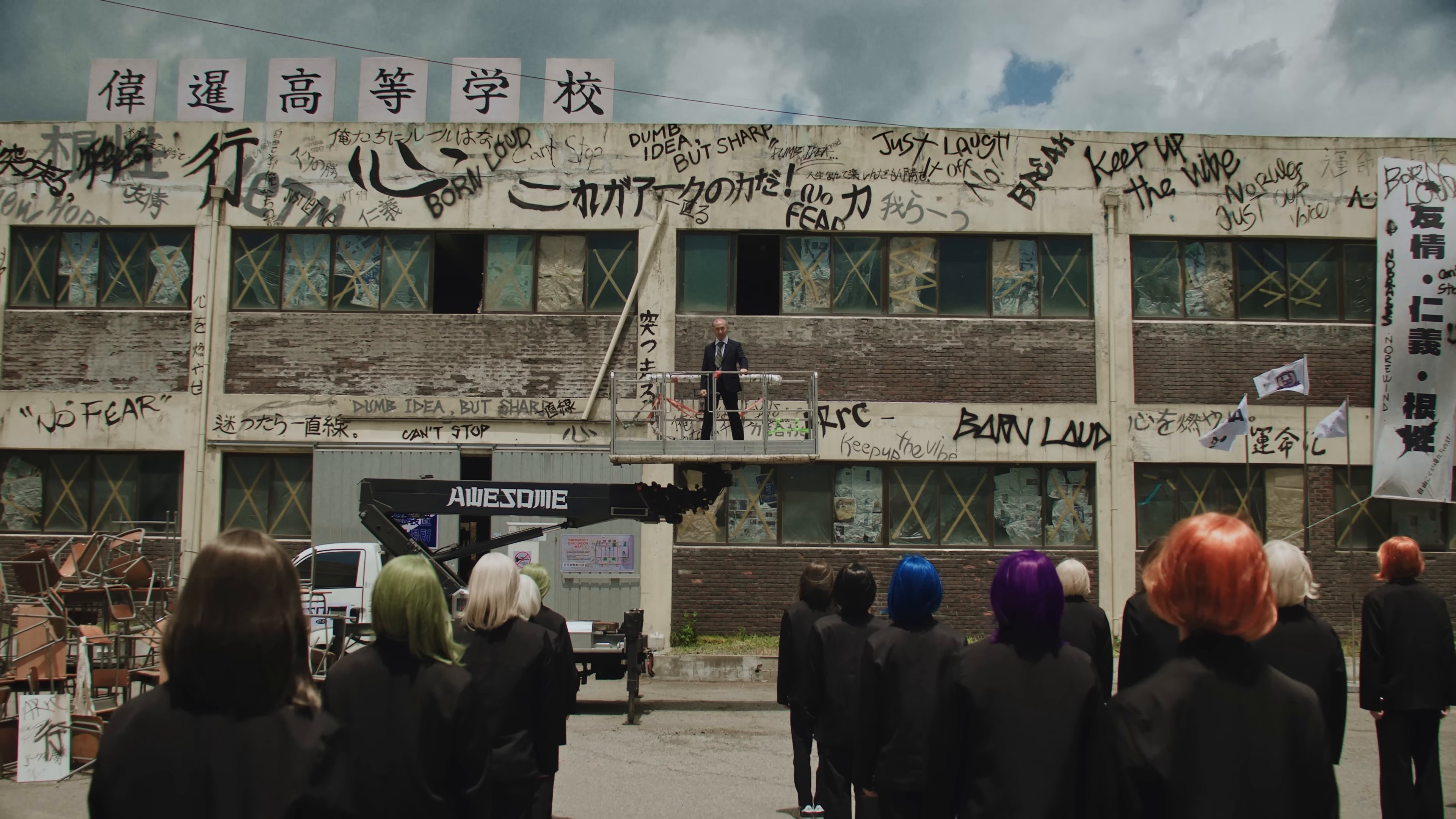 awesome (2025) —  shot,  lighting