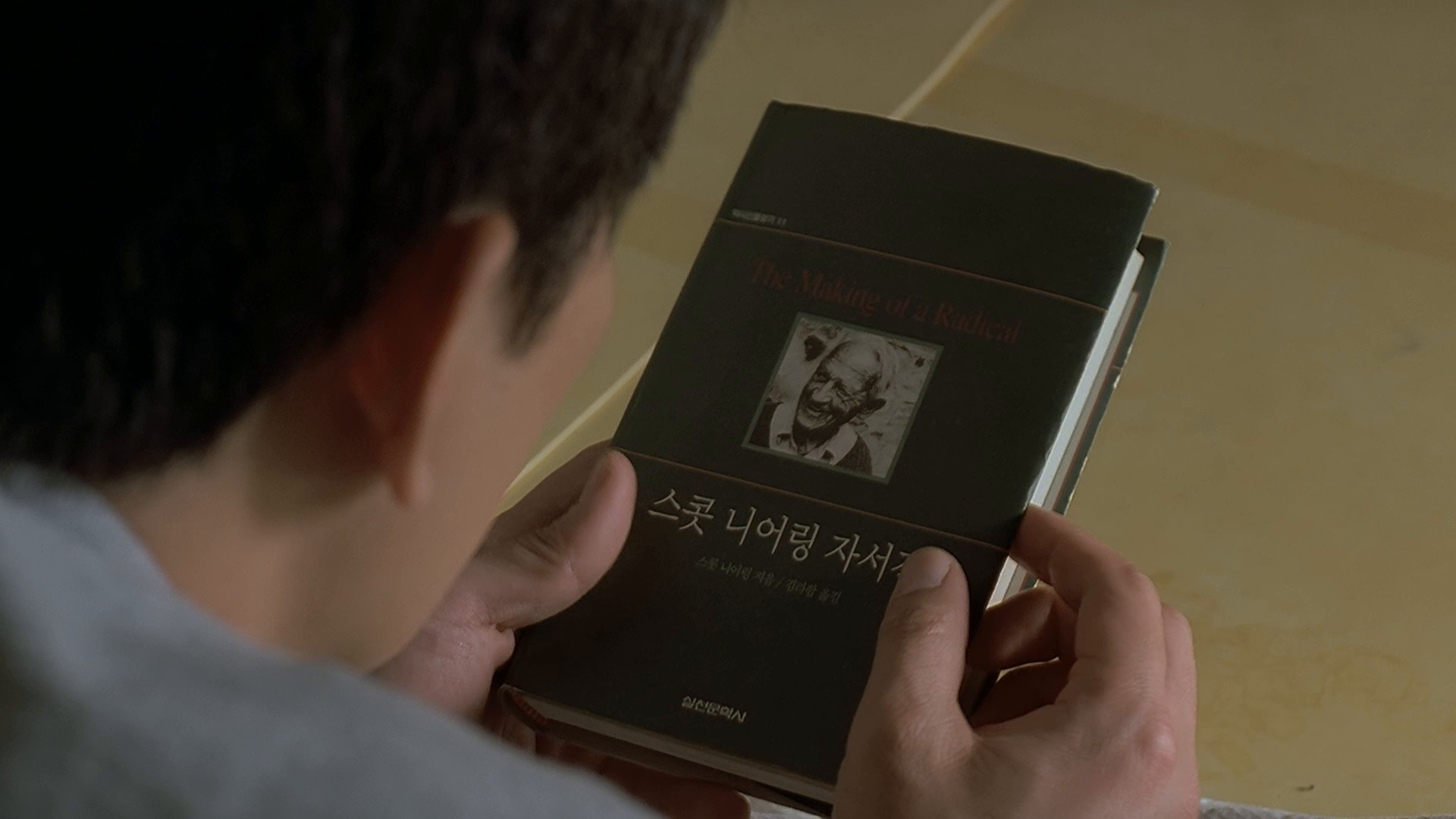 On the Occasion of Remembering the Turning Gate (2002) —  shot,  lighting