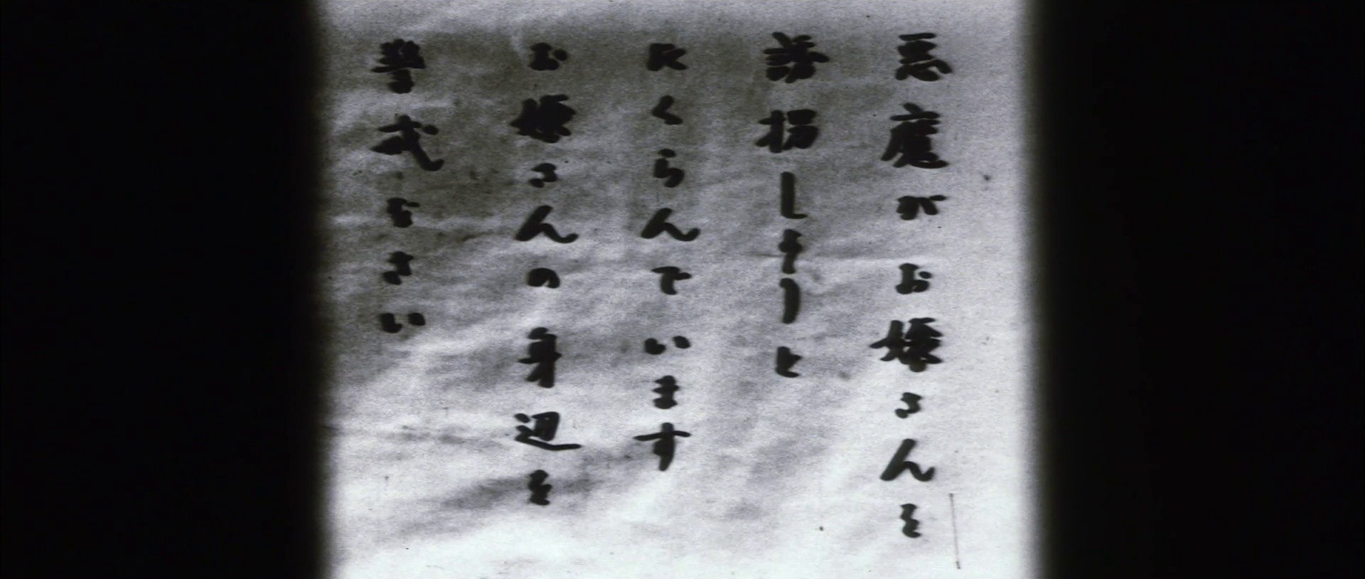 Black Lizard (1968) —  shot,  lighting