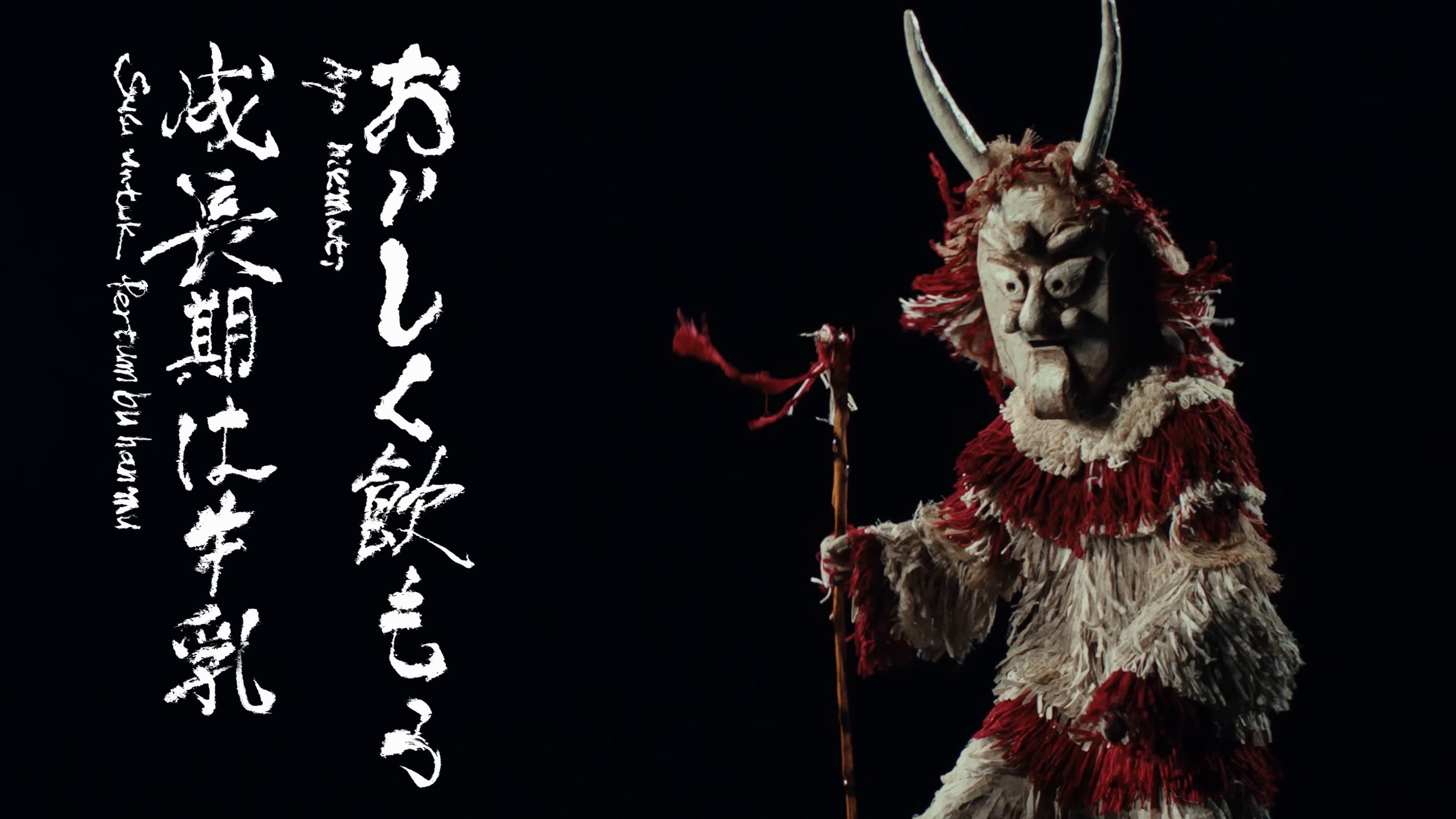 awesome (2025) —  shot,  lighting