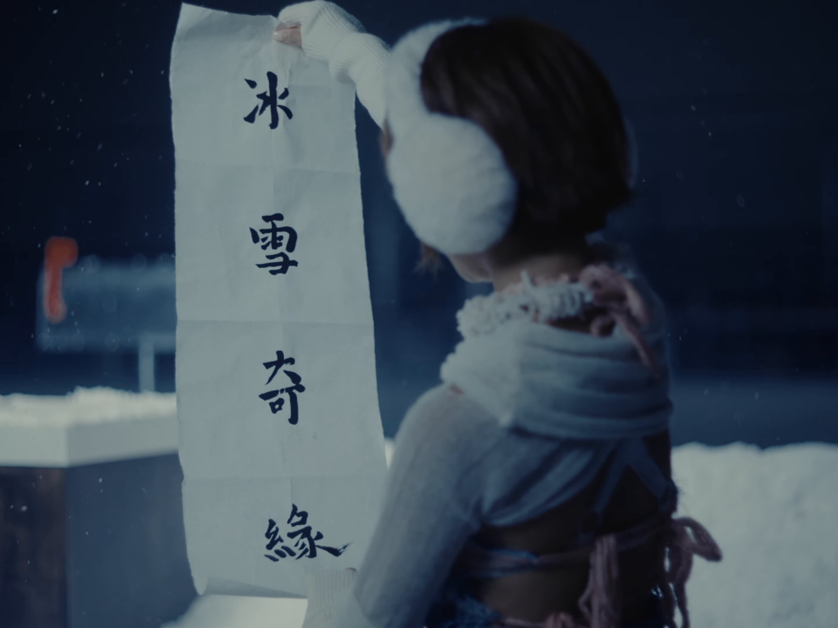 IGLOOOO (2025) —  shot,  lighting