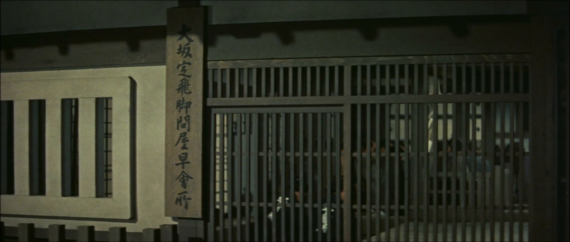 Chikamatsu's Love in Osaka (1959) —  shot,  lighting