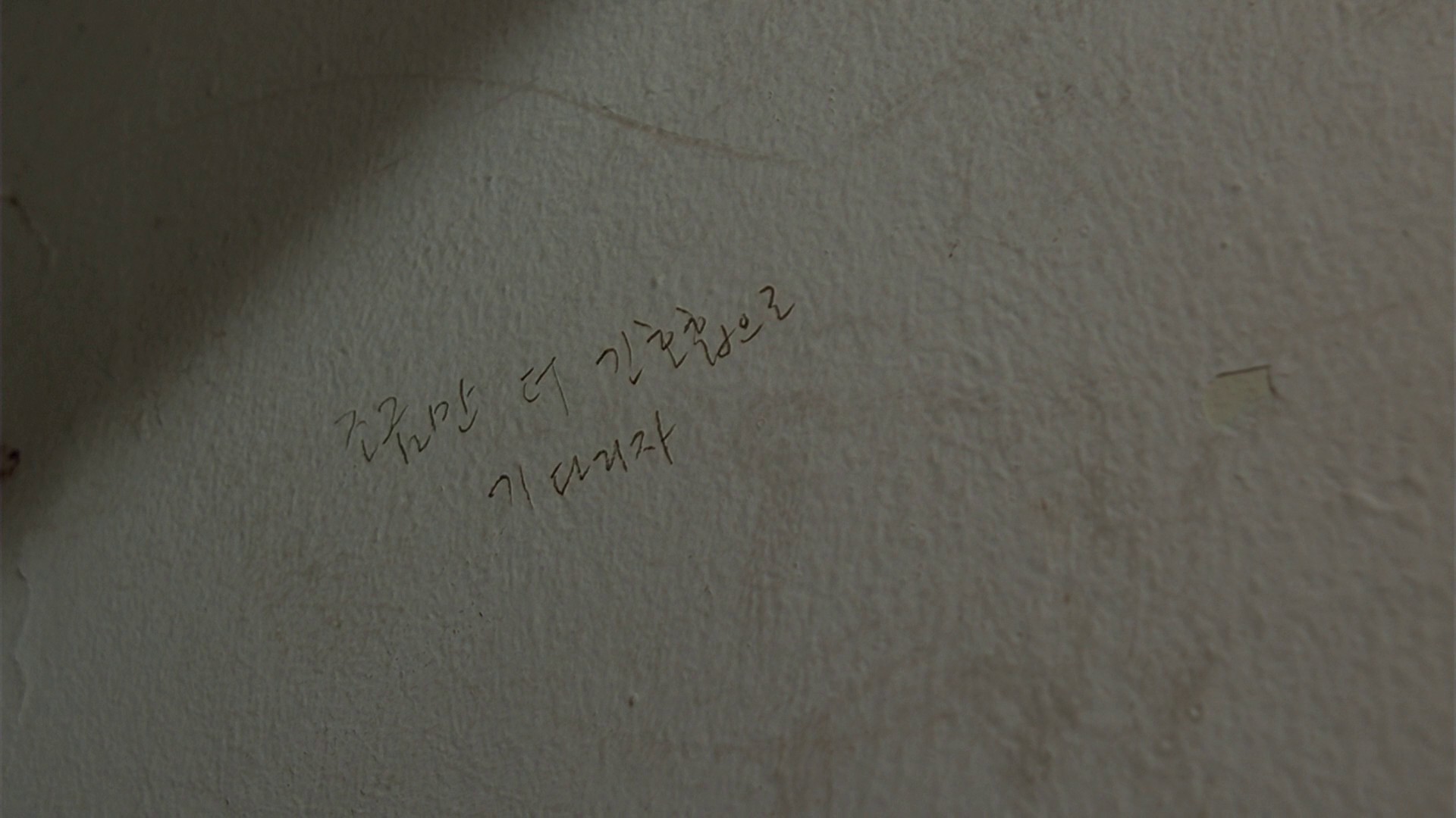 The Power of Kangwon Province (1998) —  shot,  lighting