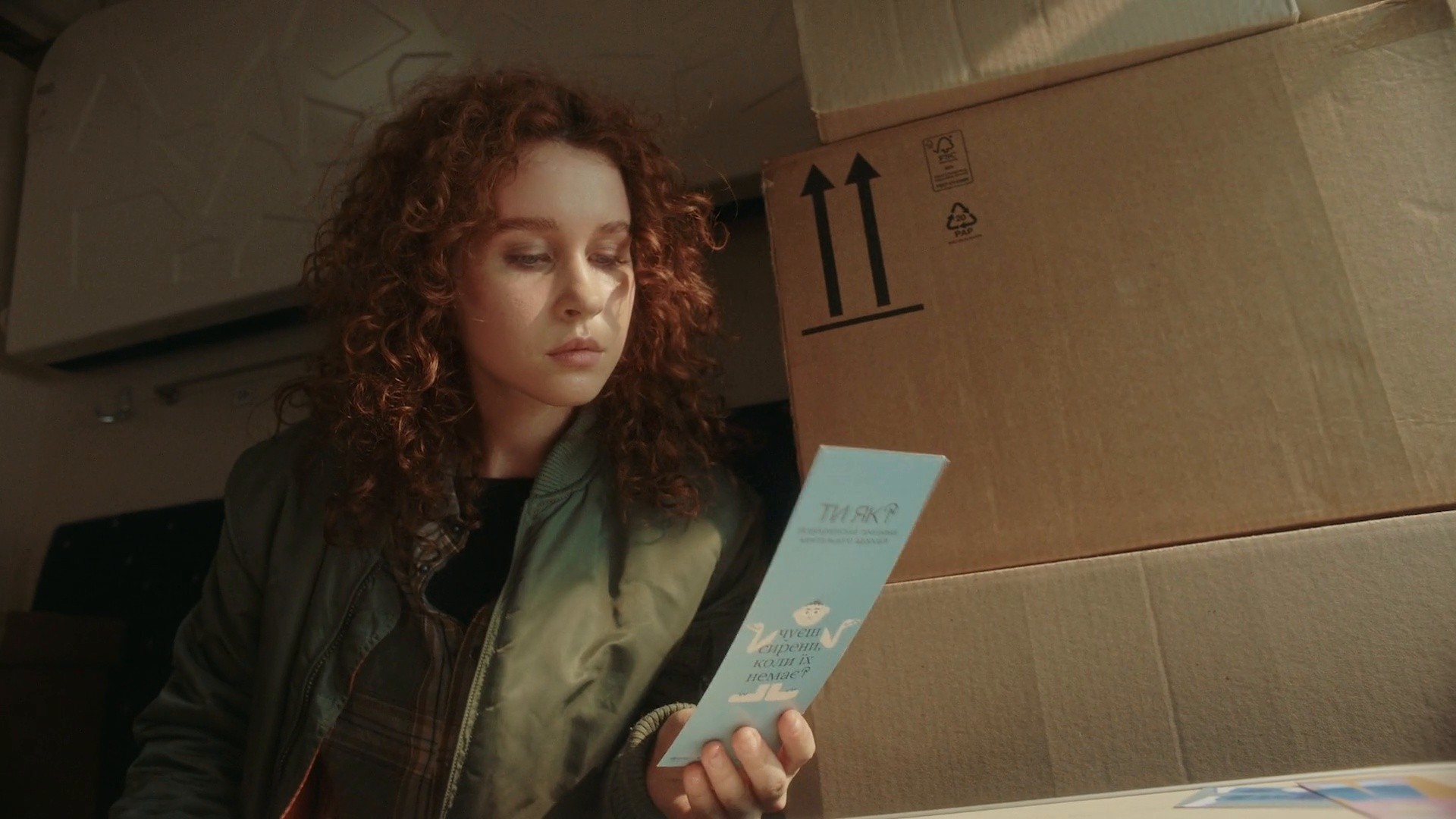 Ти Як - Провідник Крізь Складні Часи (Dir.cut) (2025) —  shot,  lighting