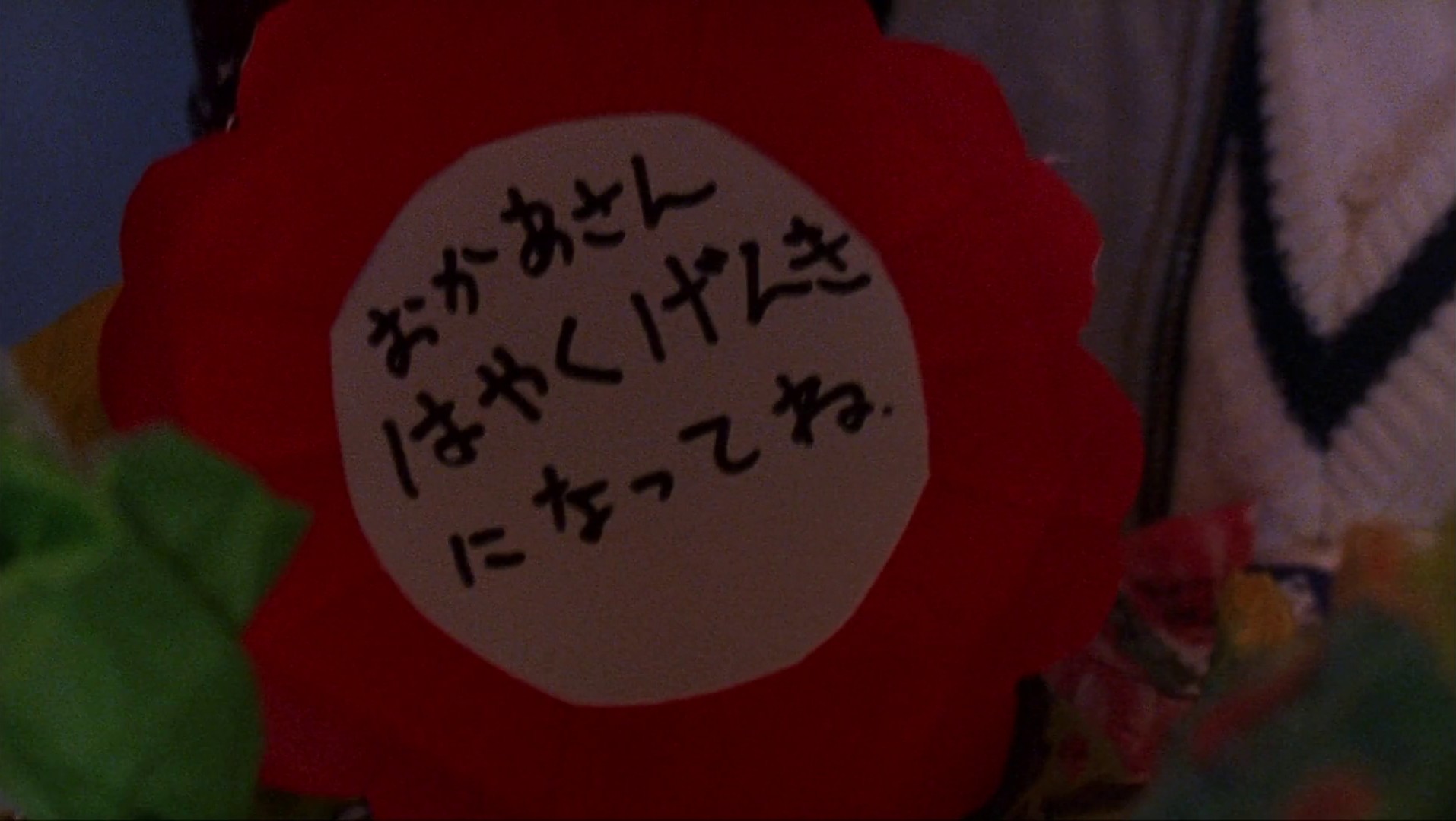 Audition (1999) —  shot,  lighting