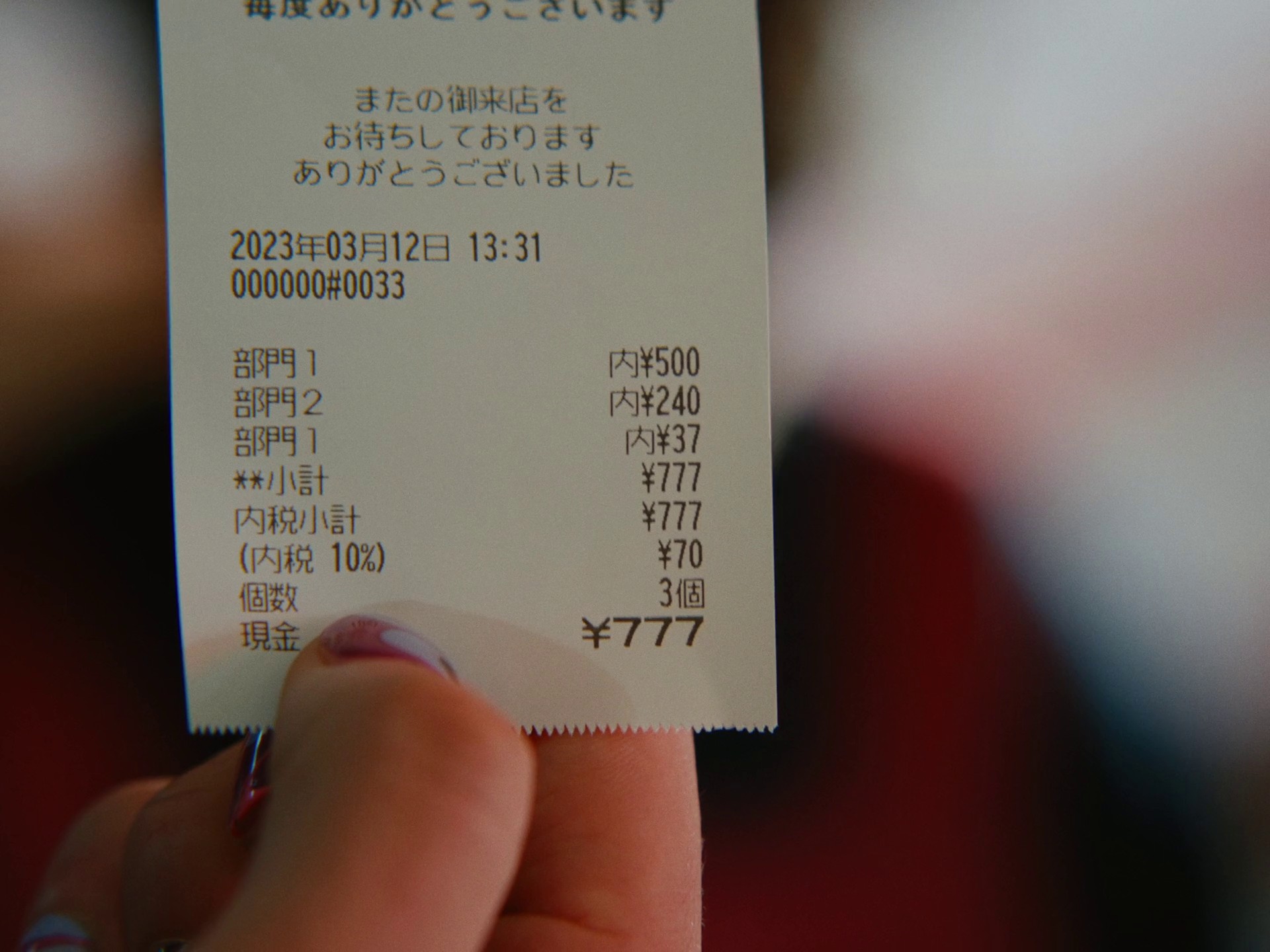 New Luck? New Wallet｜777 (2023) —  shot,  lighting