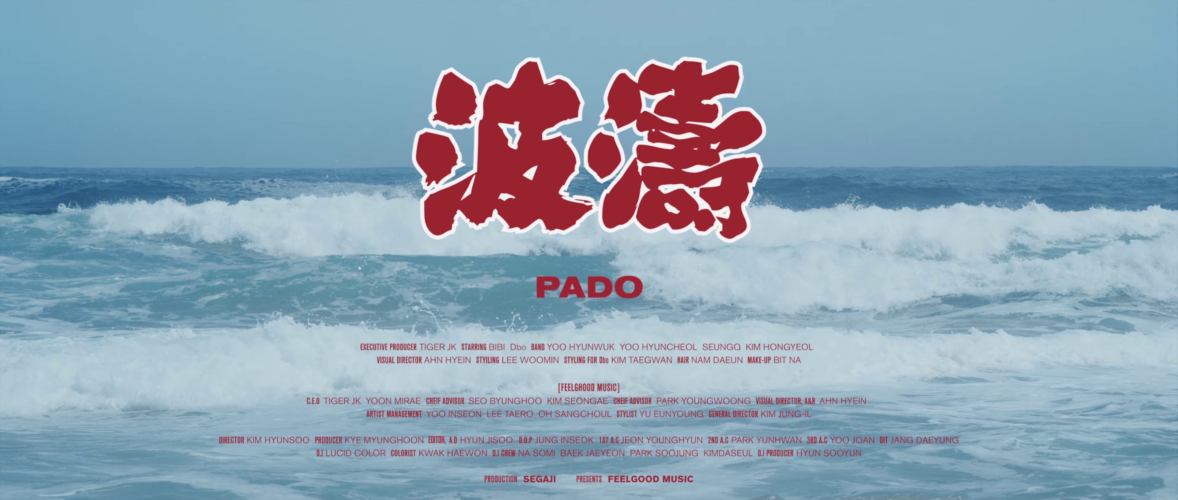 PADO (2021) —  shot,  lighting