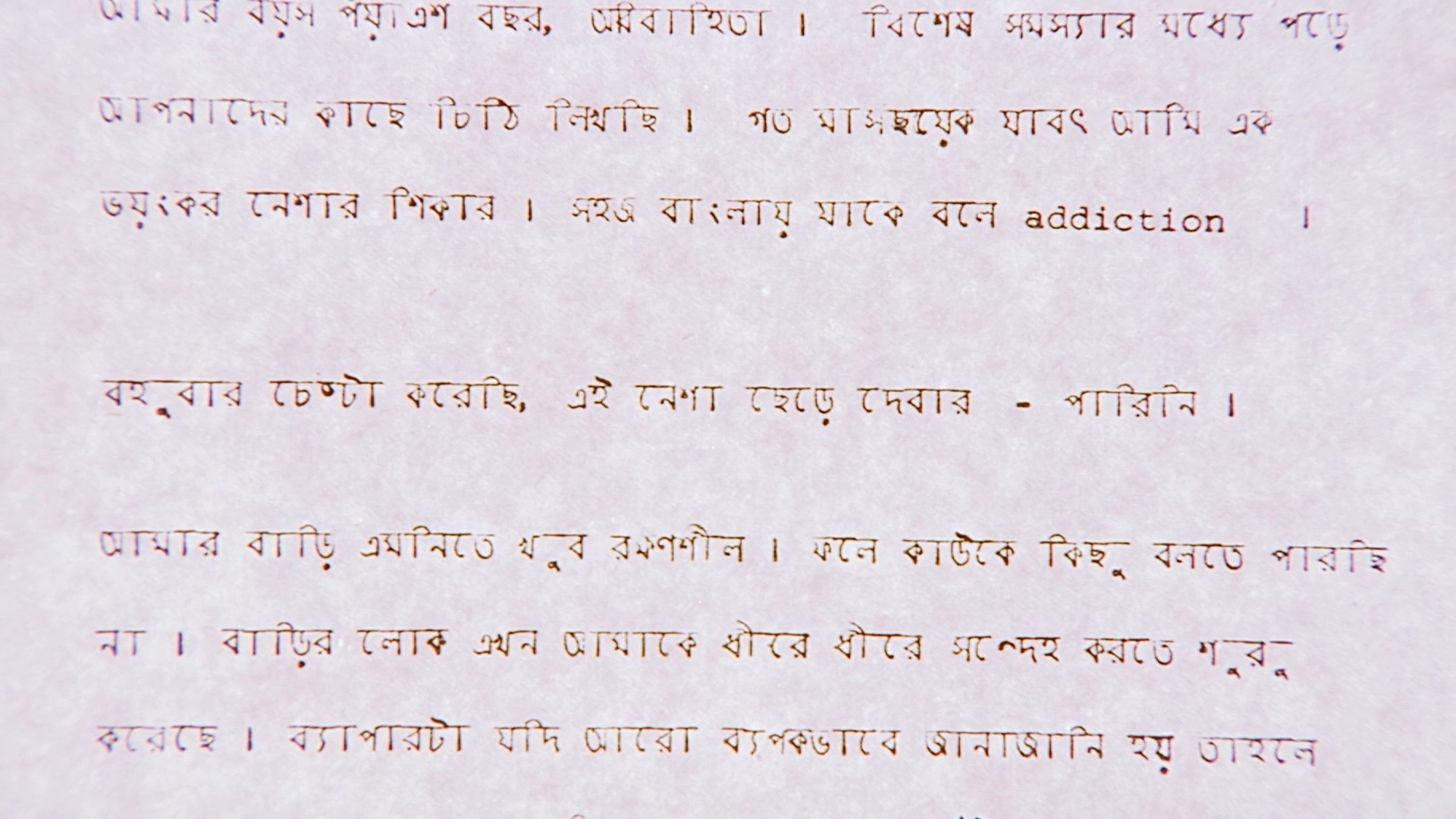 Shubho Mahurat (2003) —  shot,  lighting