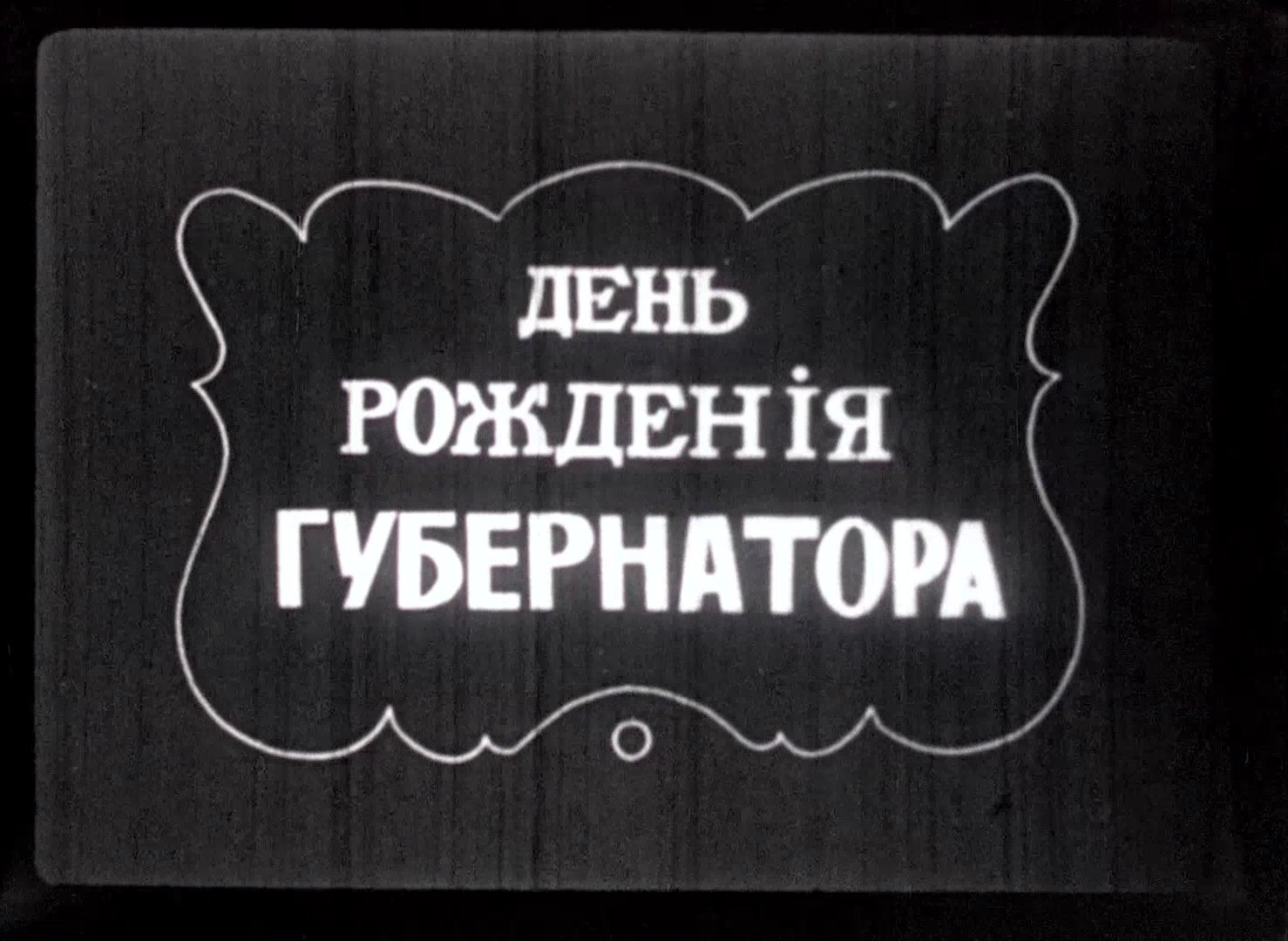 Za dvoma zaytsiamy (1961) —  shot,  lighting