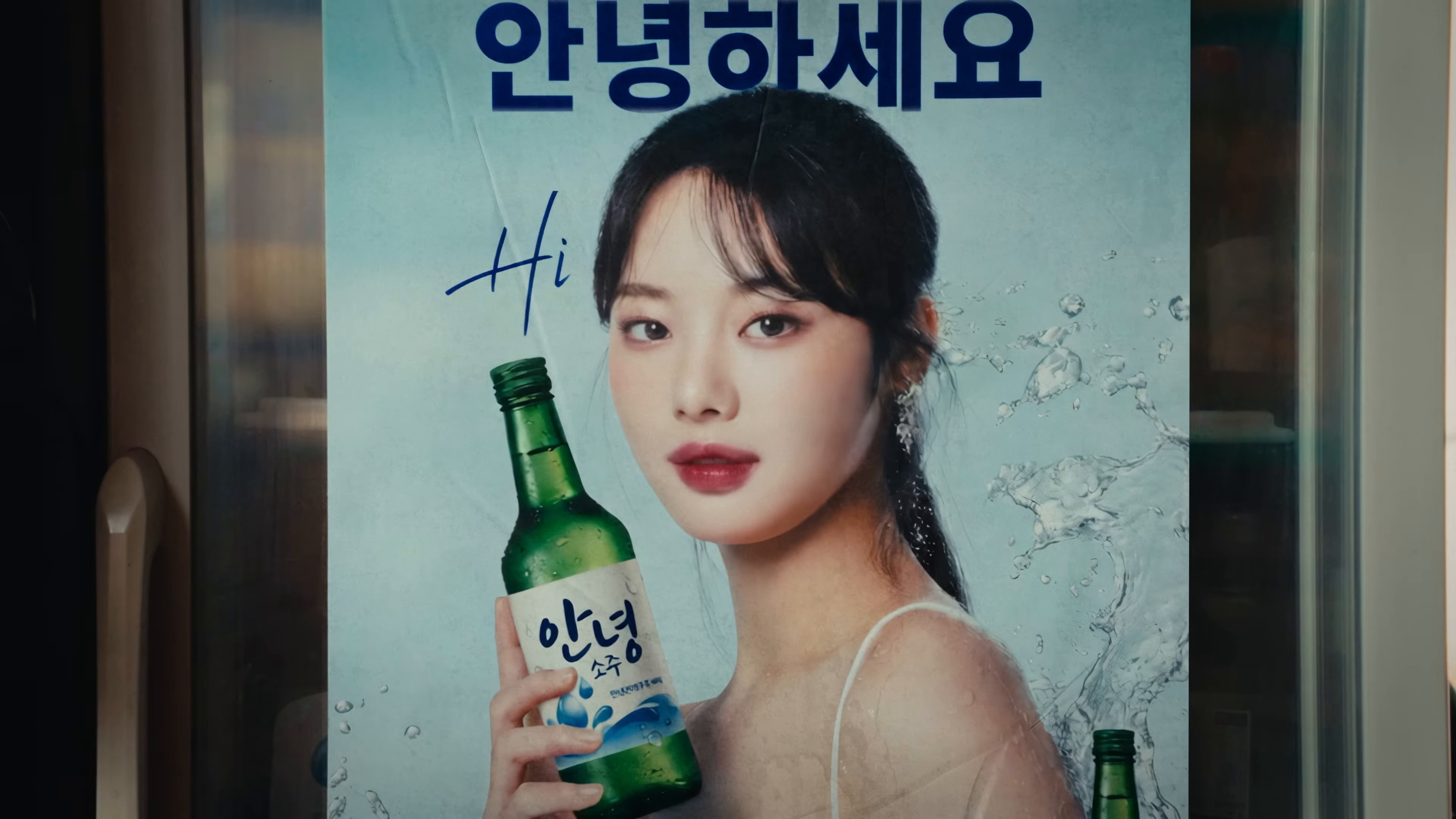 Annyeonghaseyo (2026) —  shot,  lighting