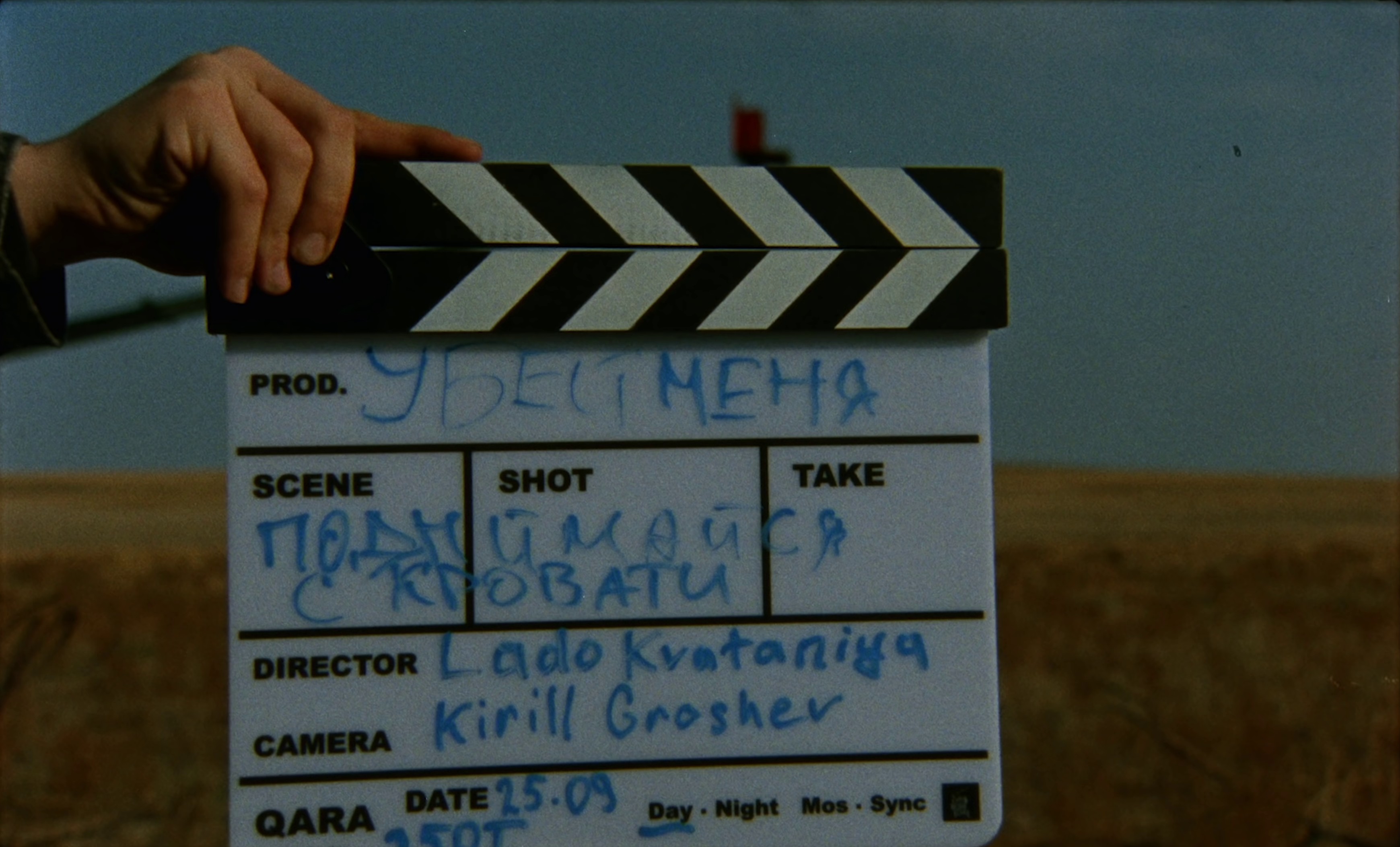 Kill Me (2019) —  shot,  lighting