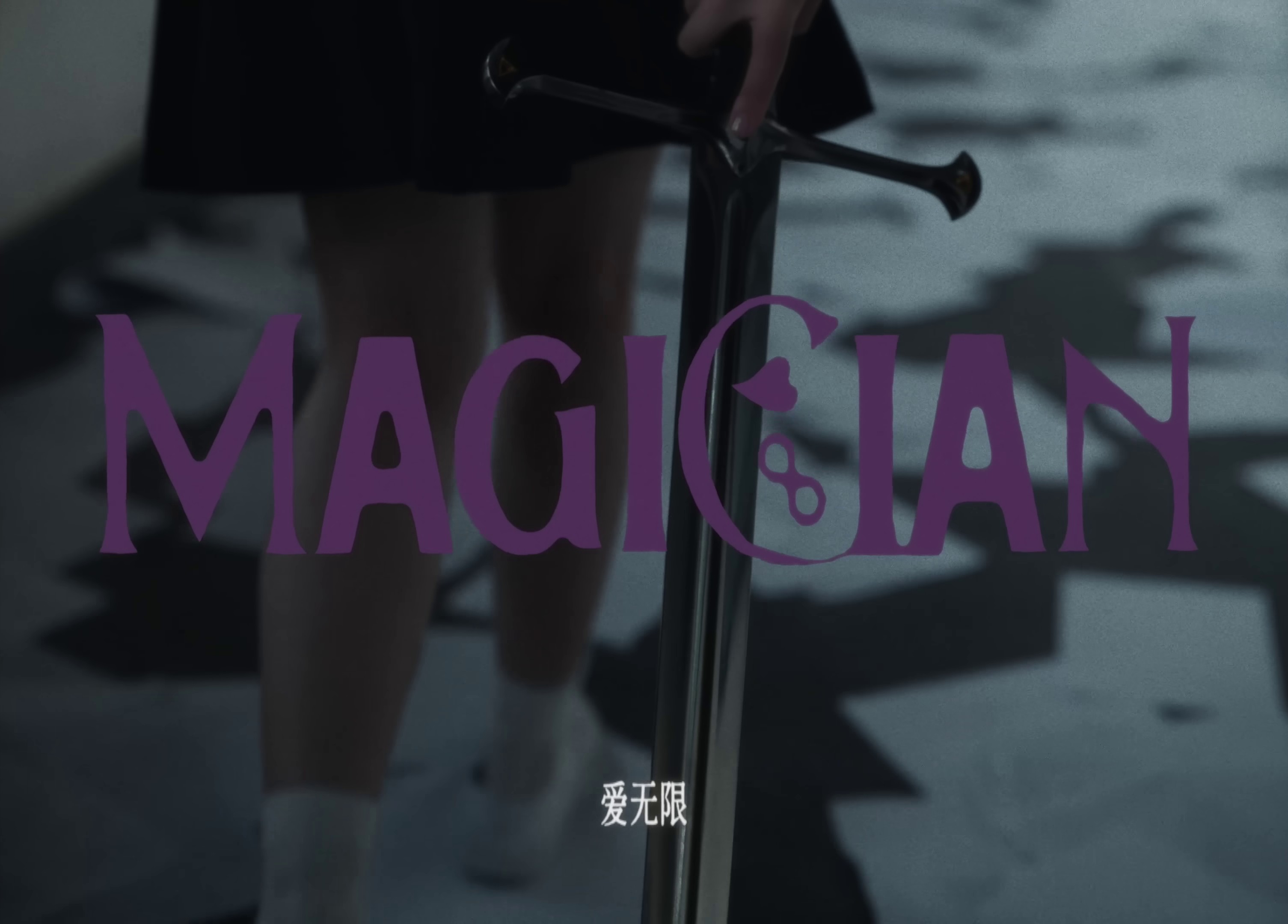 Magician (2022) —  shot,  lighting