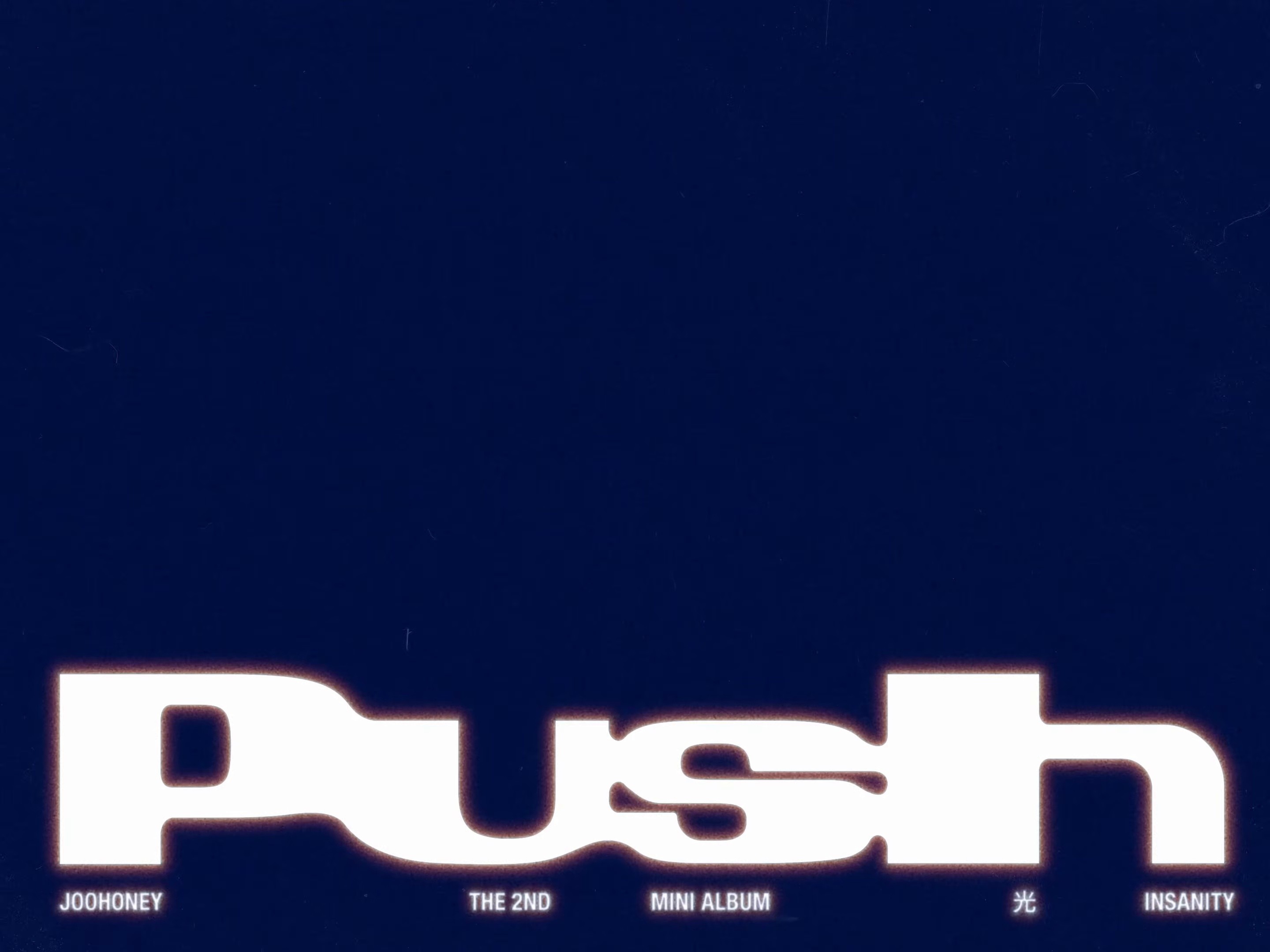 Push (2025) —  shot,  lighting