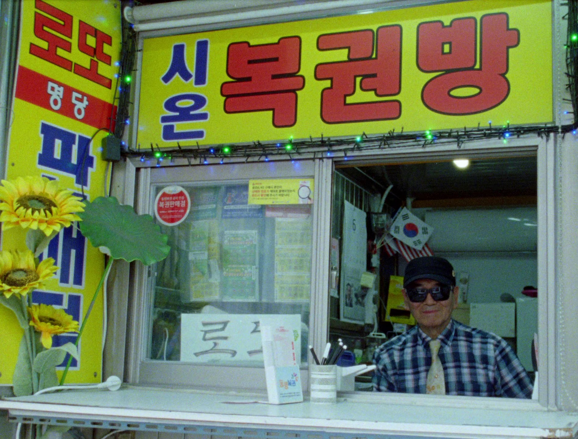 I'm So (2023) —  shot,  lighting