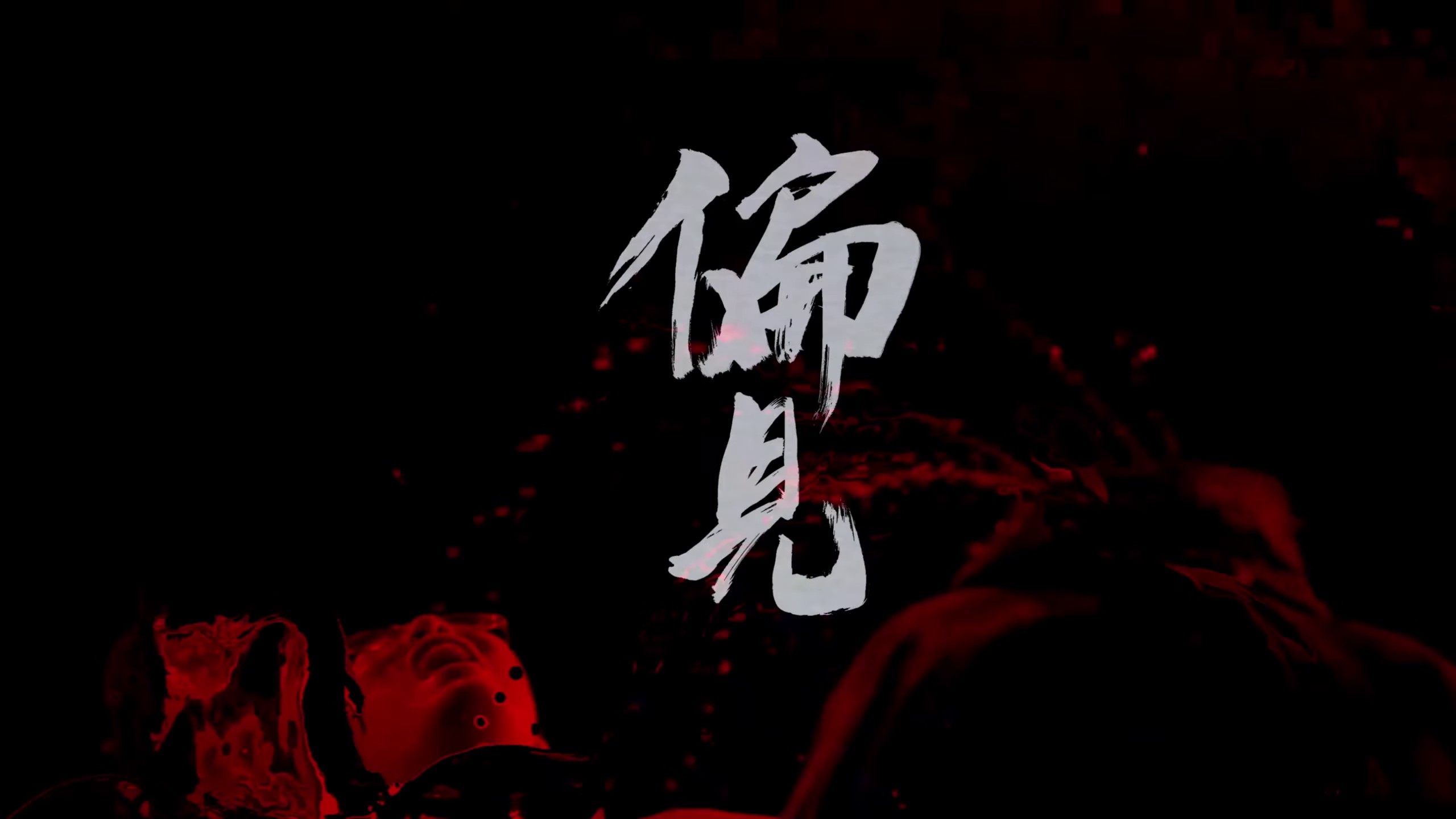 Double Kings (2021) —  shot,  lighting