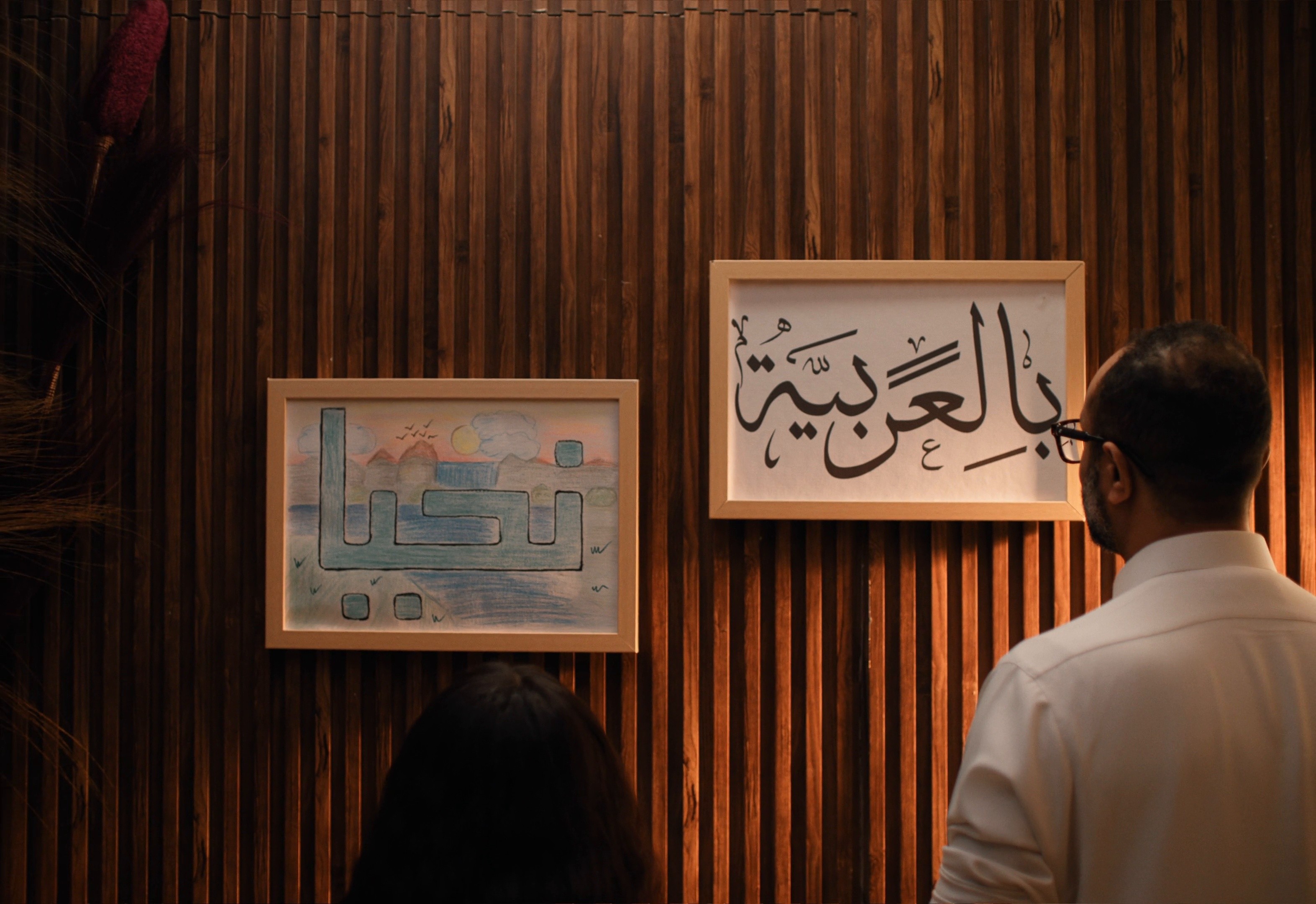 International Arabic Language Day (2025) —  shot,  lighting