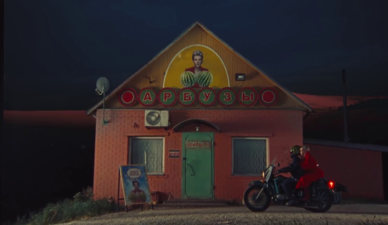 Hookah is burning out (2020) —  shot,  lighting