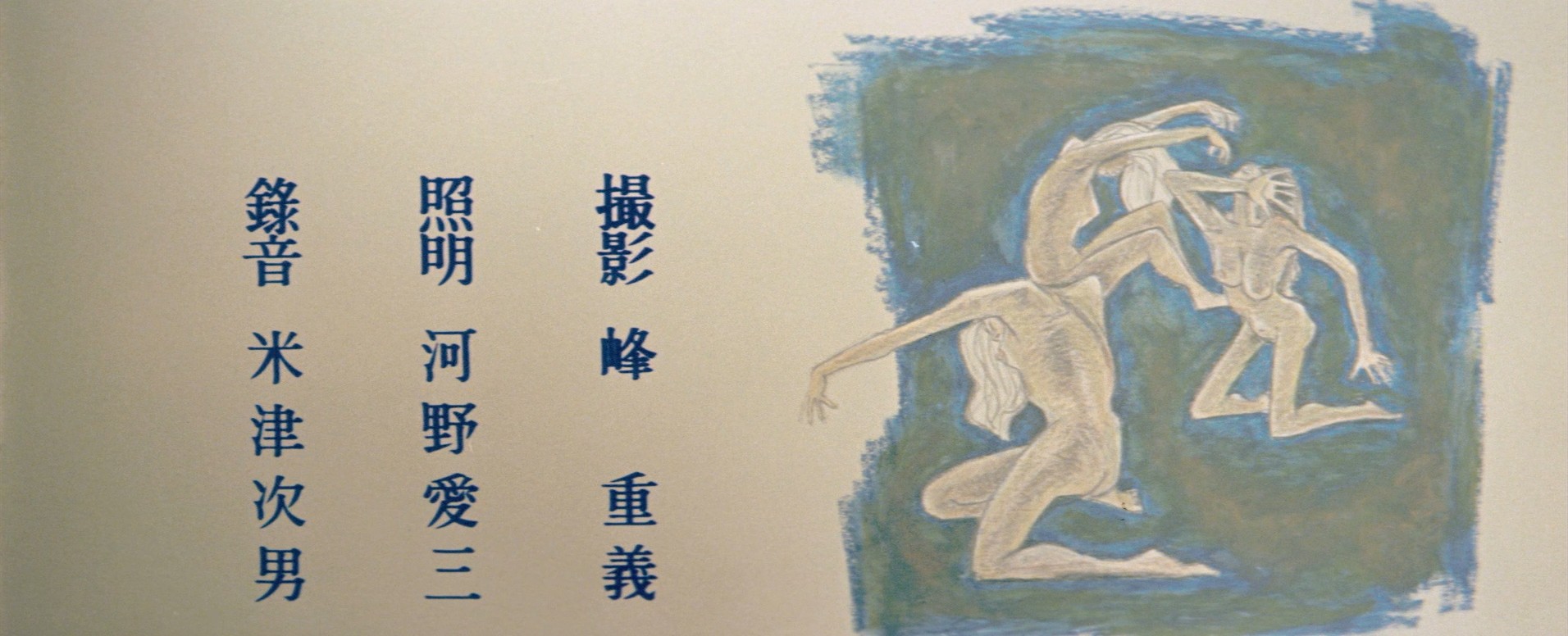 Gate of Flesh (1964) —  shot,  lighting