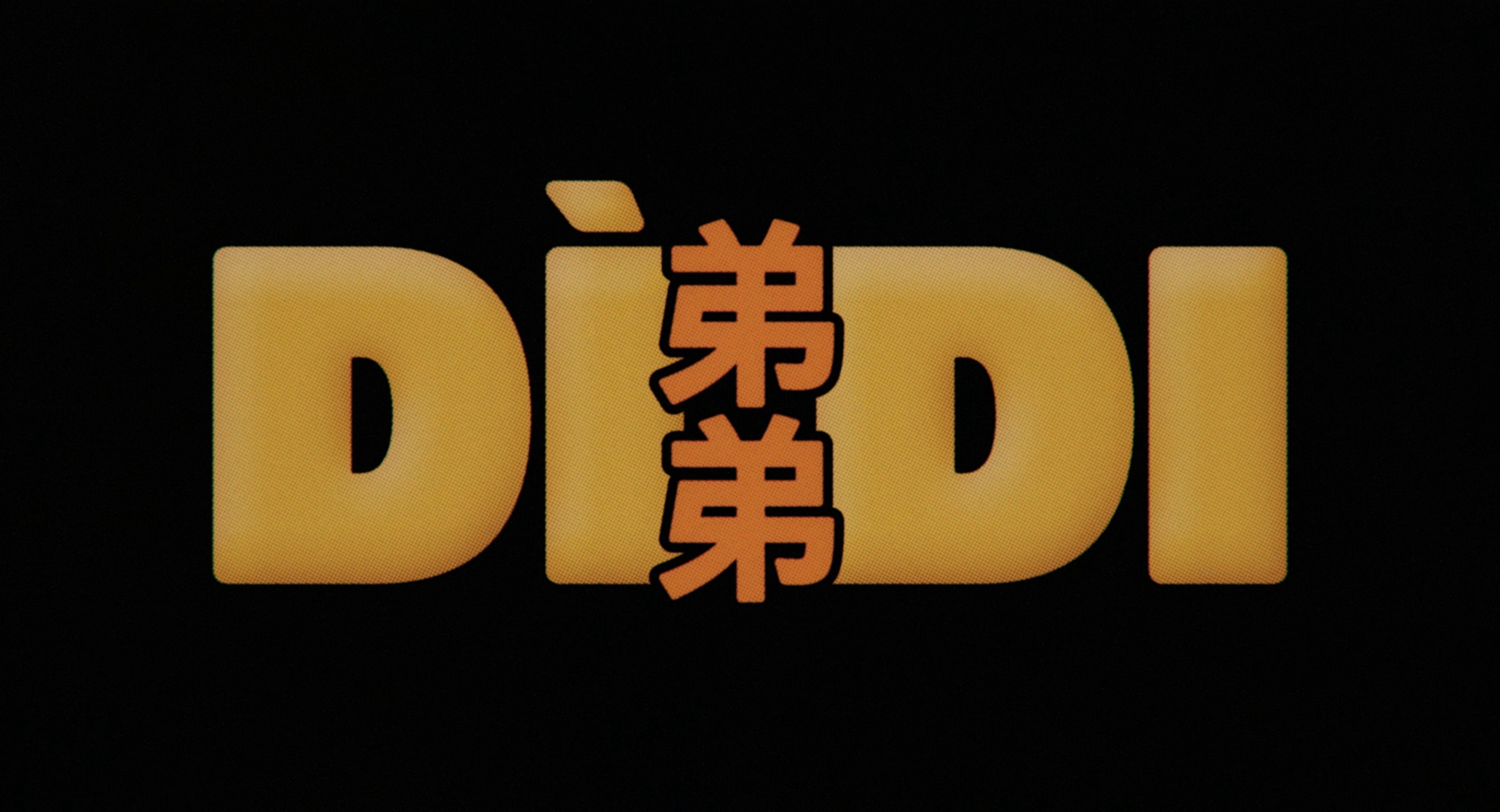 Dìdi (2024) —  shot,  lighting