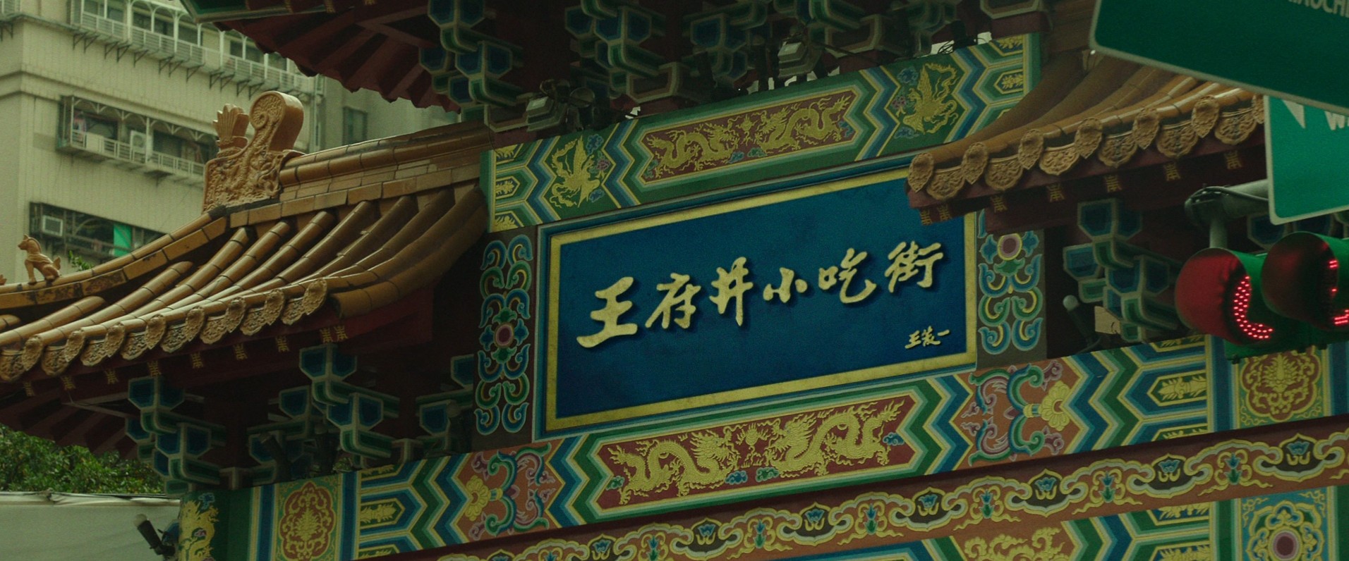 The Spy Gone North (2018) —  shot,  lighting