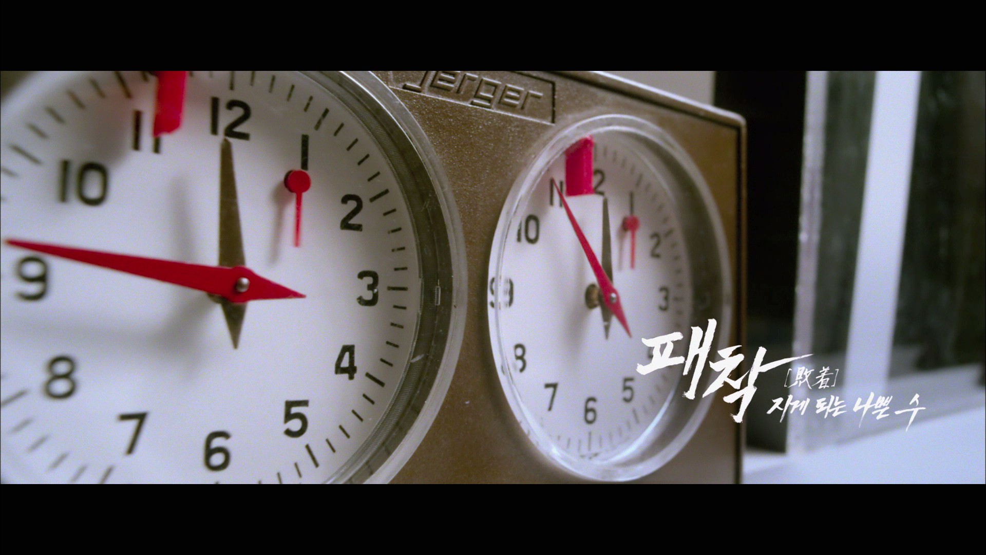 The Divine Move (2014) —  shot,  lighting