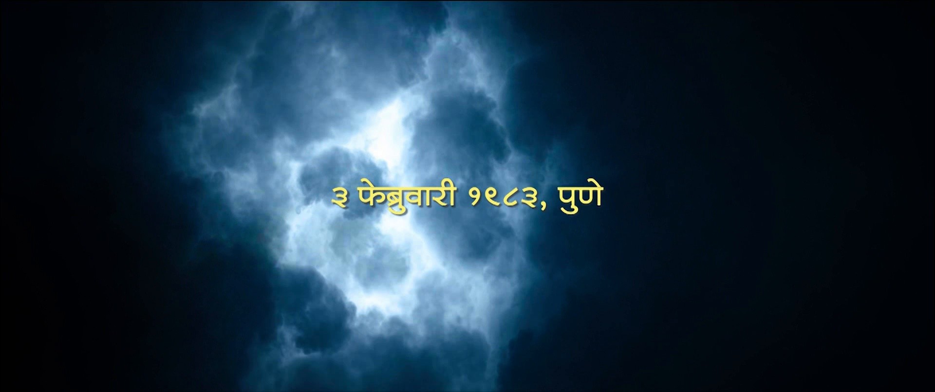 Me Vasantrao (2022) —  shot,  lighting