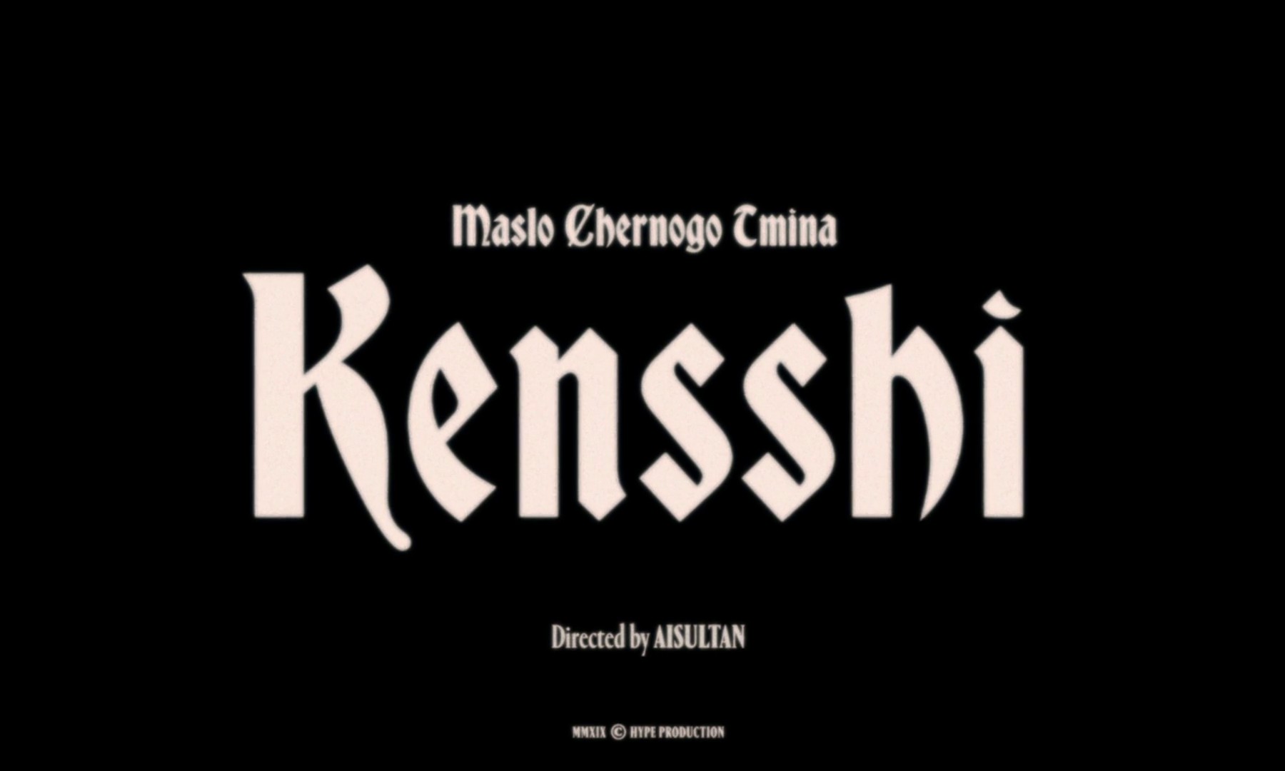 kensshi (2019) —  shot,  lighting