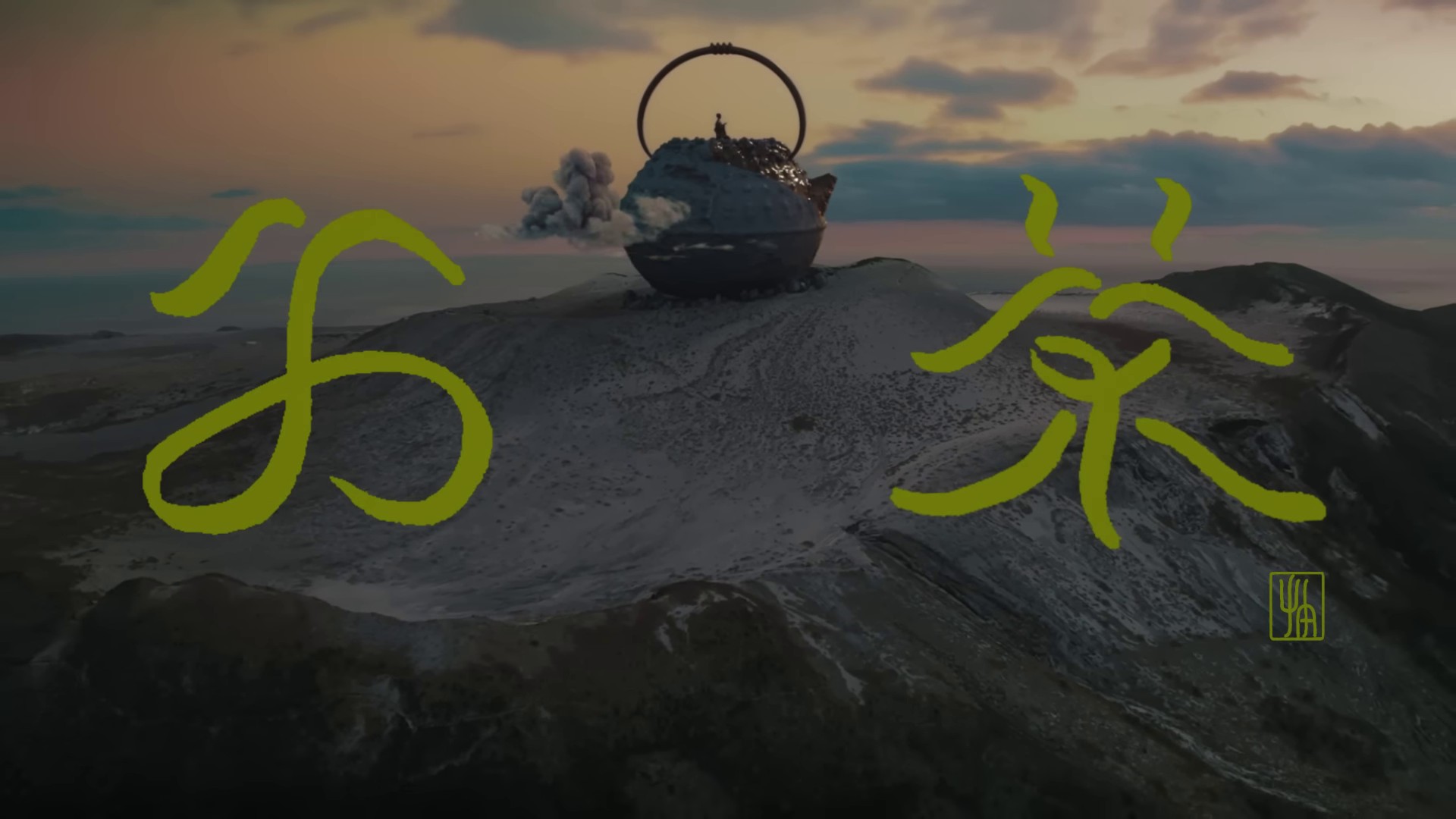 Ocha (2022) —  shot,  lighting