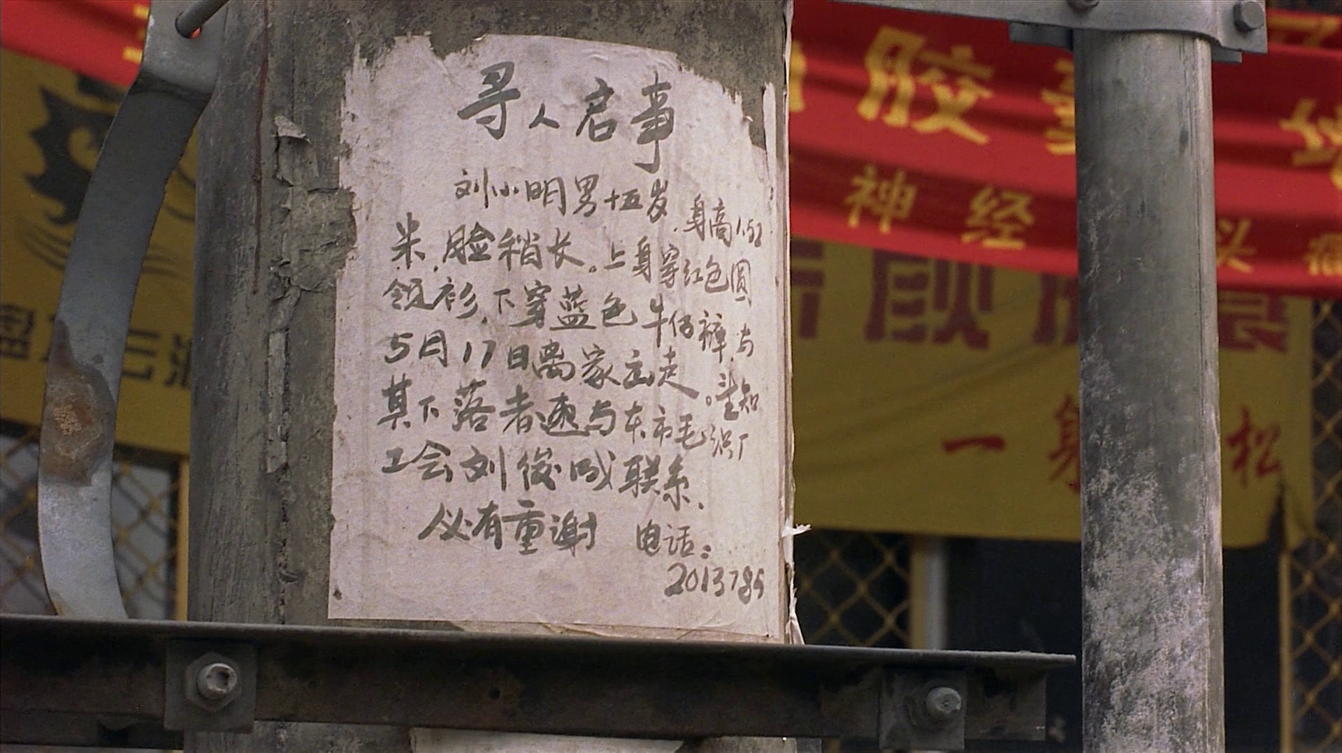 Not One Less (2000) —  shot,  lighting