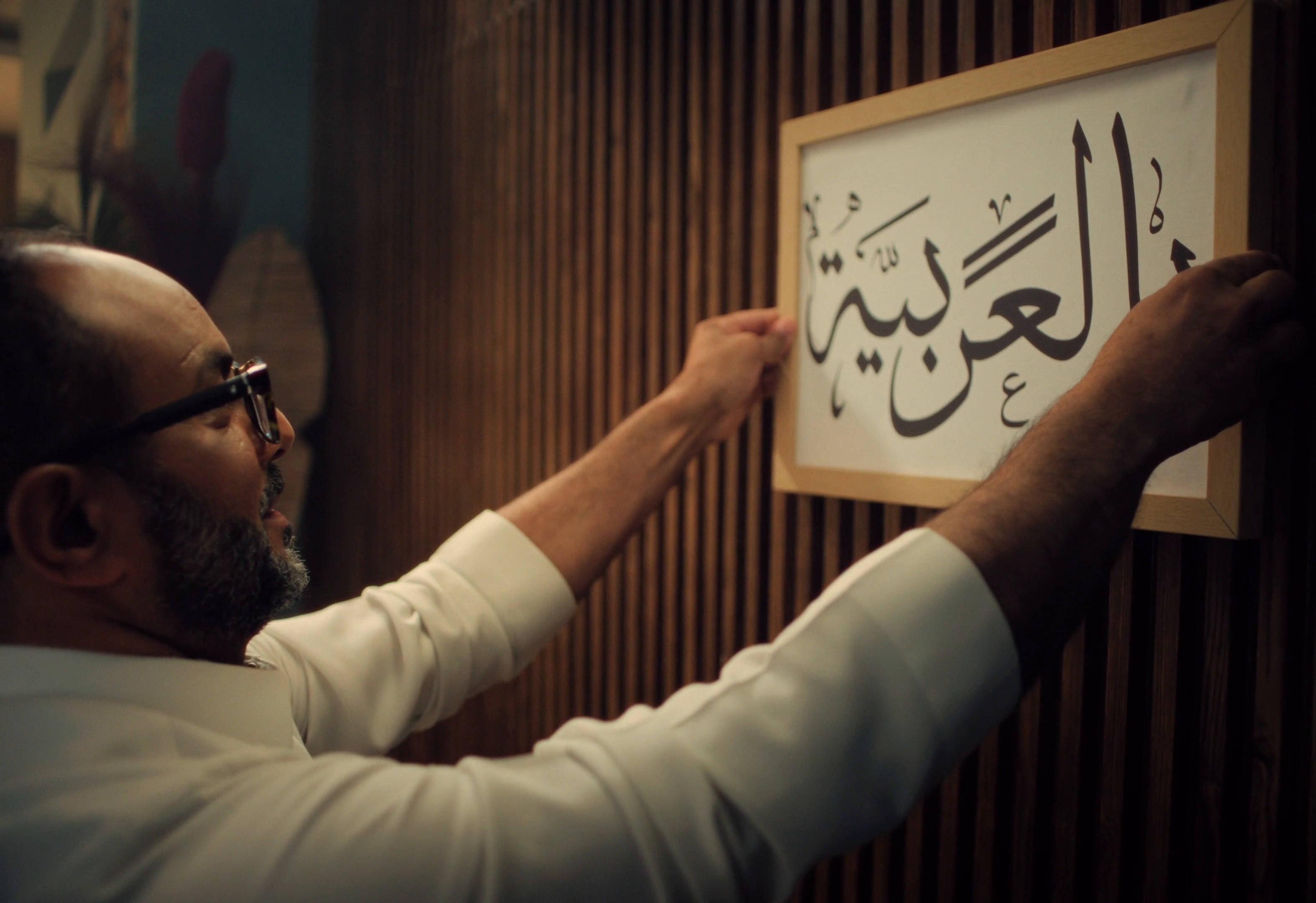 International Arabic Language Day (2025) —  shot,  lighting