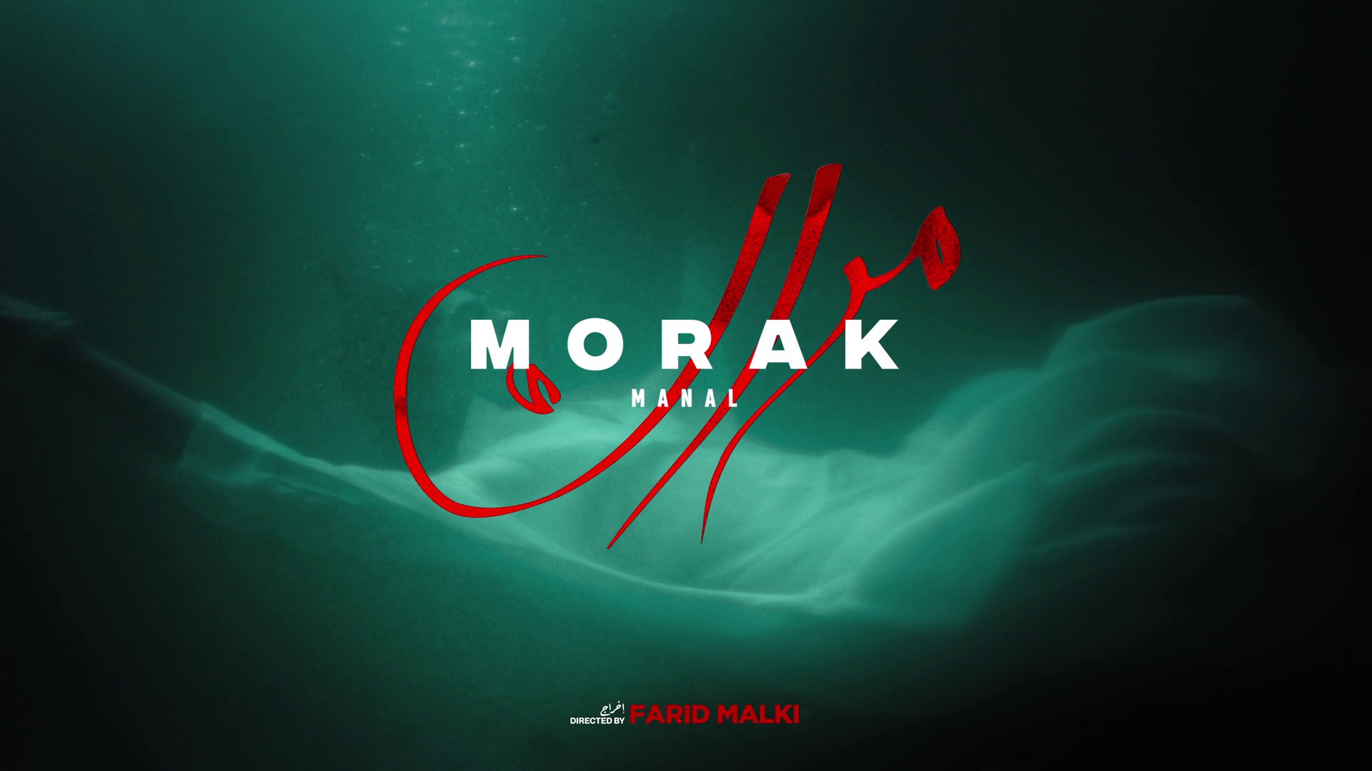 MORAK (2023) —  shot,  lighting