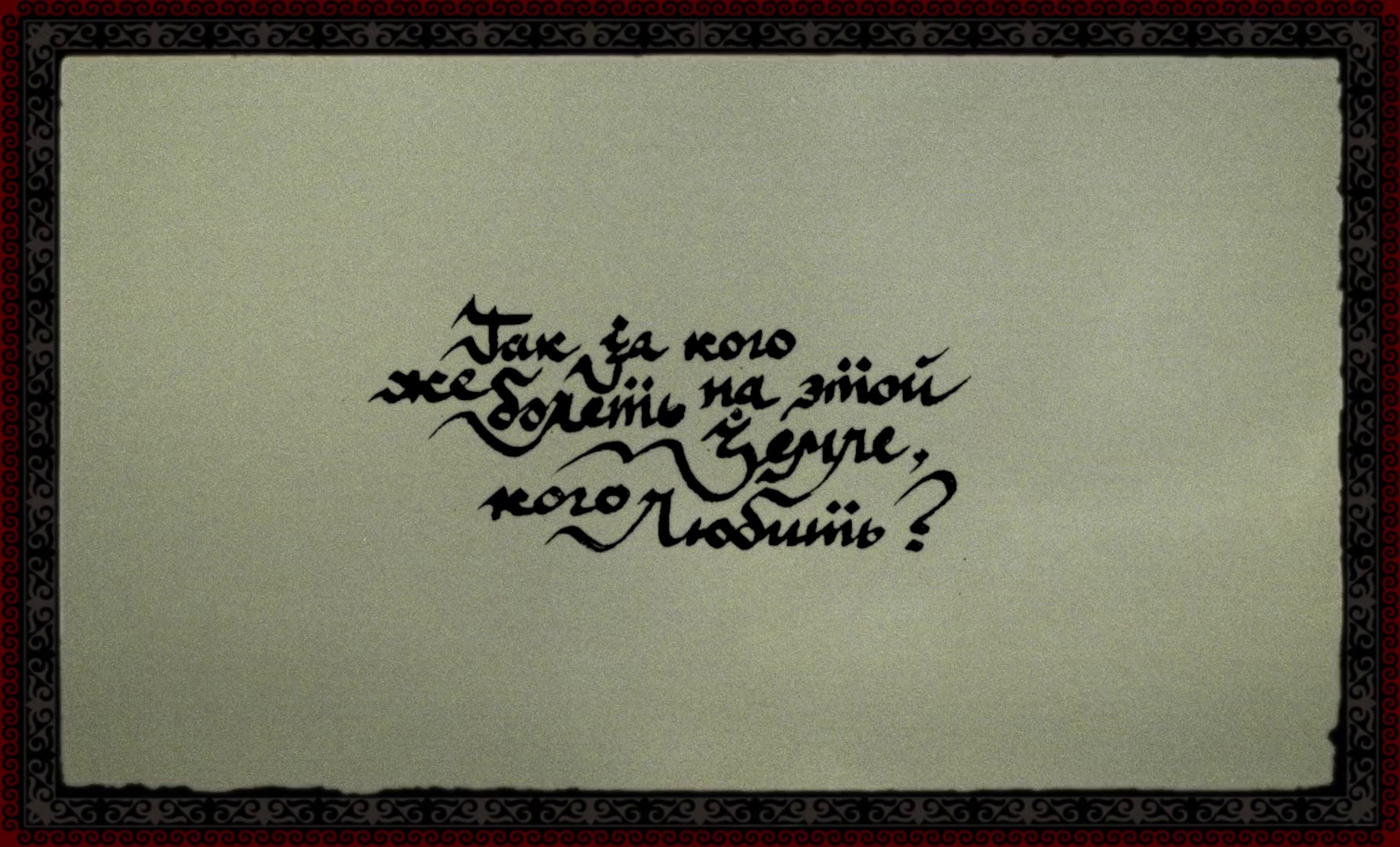 Steppe (2020) —  shot,  lighting