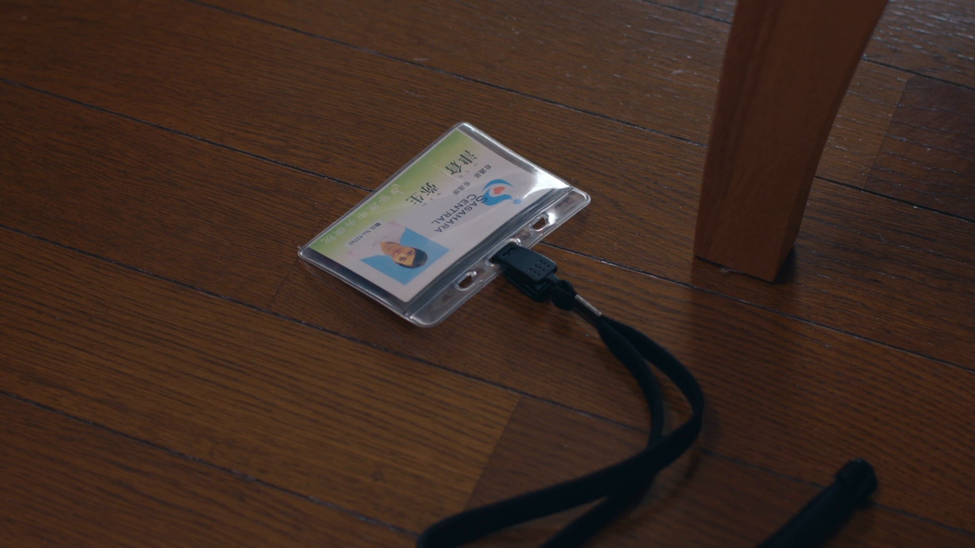 A Crimson Star (2018) —  shot,  lighting