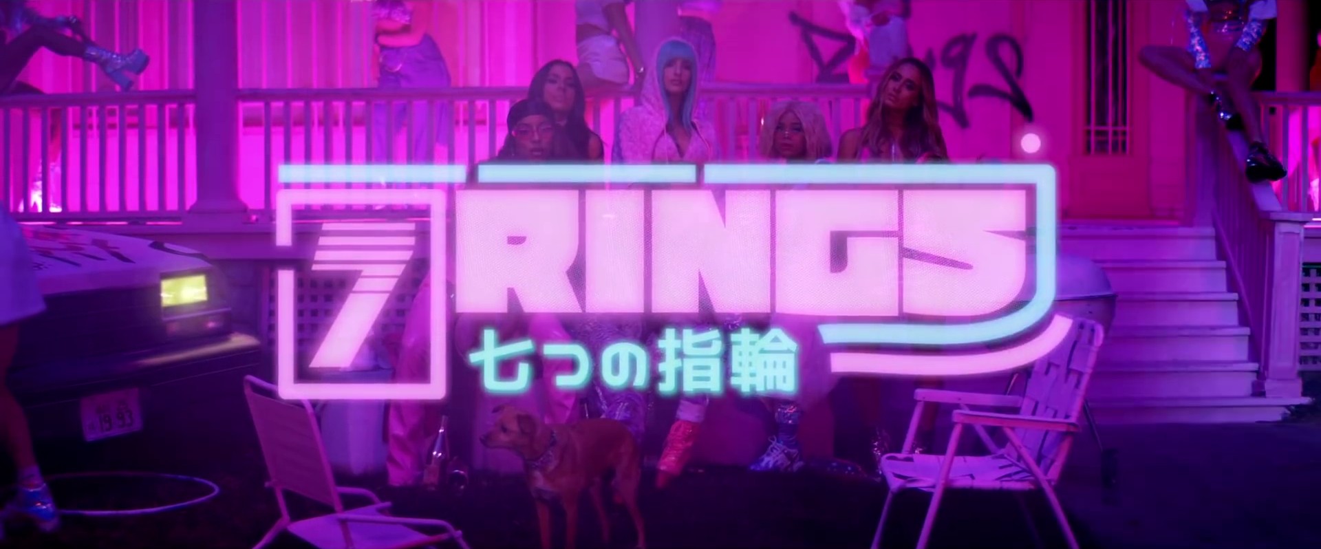 7 rings (2019) —  shot,  lighting
