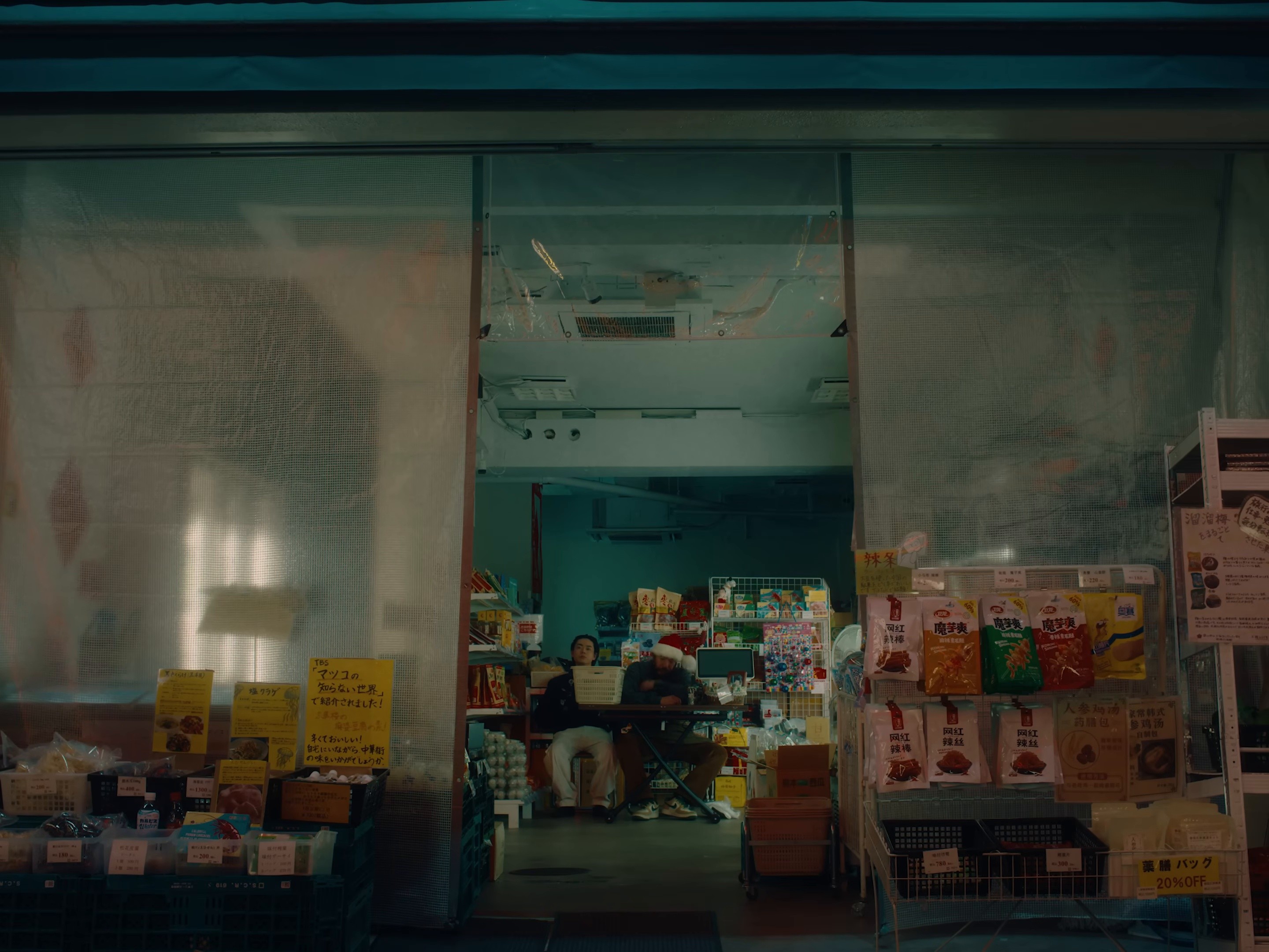 Sensation Season (2026) —  shot,  lighting