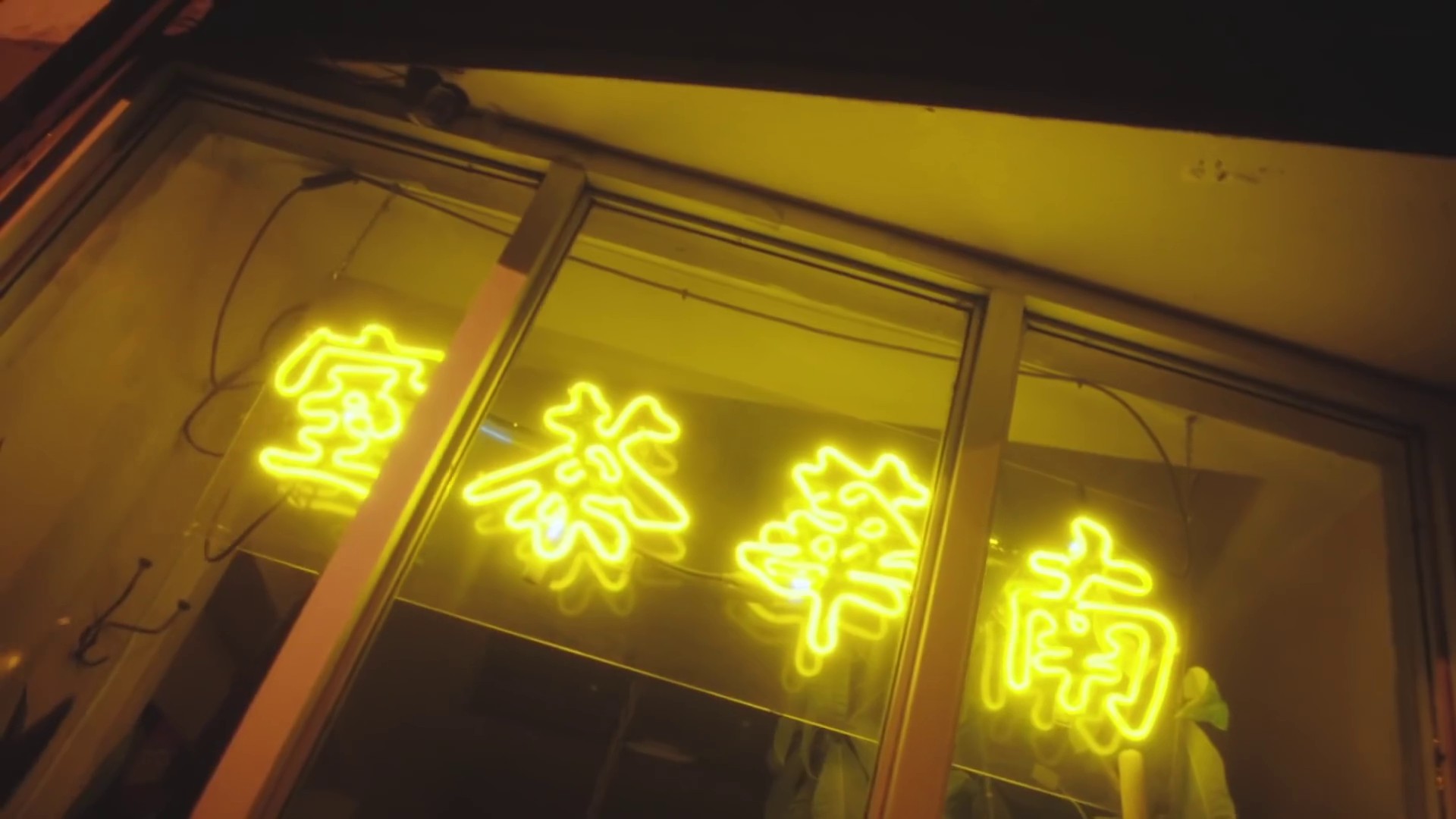 Drink I'm Sippin On (2017) —  shot,  lighting