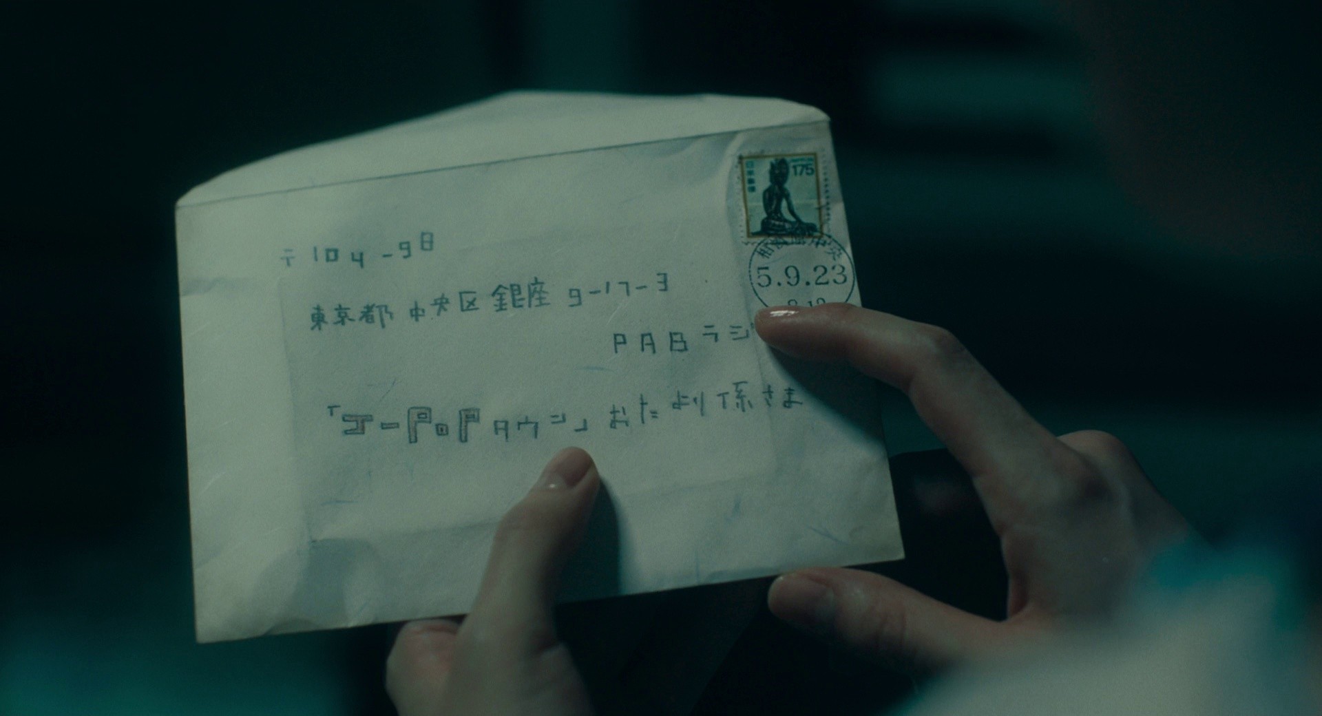 Sana (2023) —  shot,  lighting