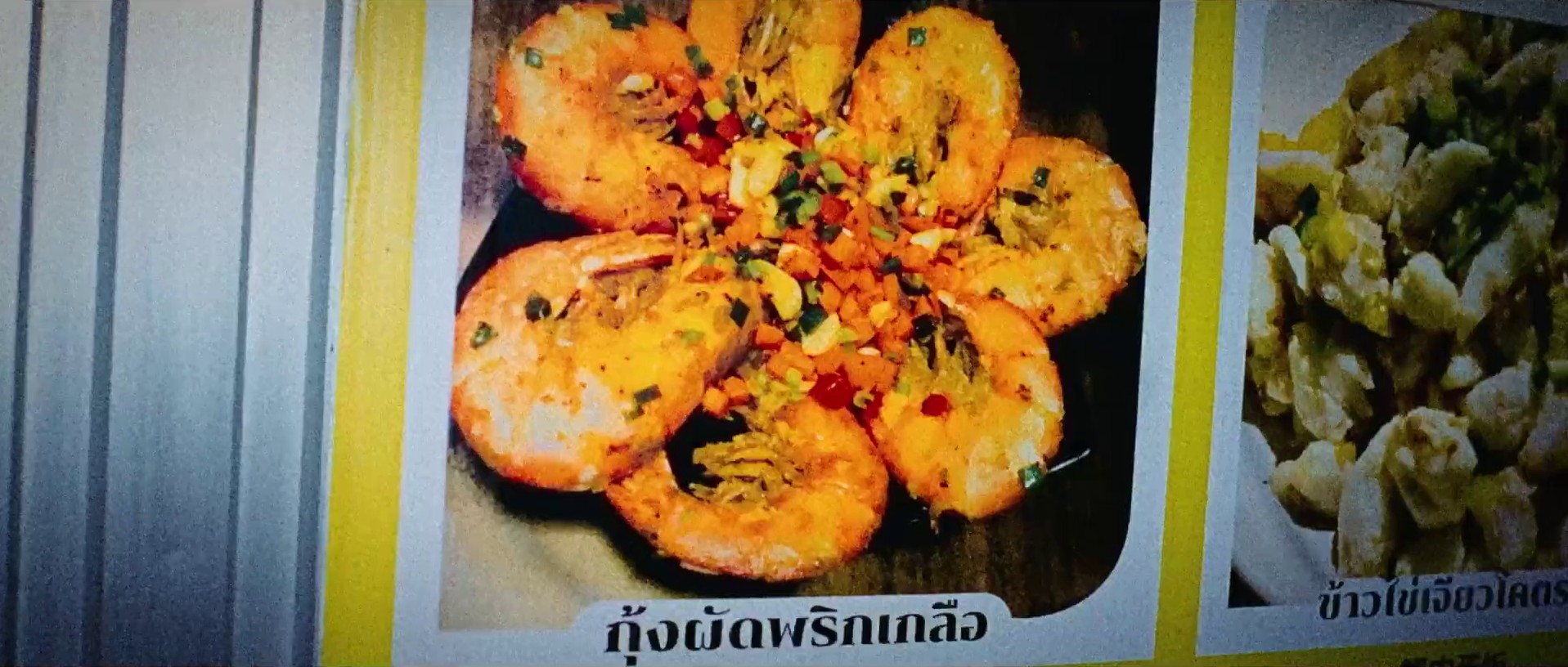 Coca Cola - Epic Night Out - Fhero ft. Chef Pom (2024) —  shot,  lighting