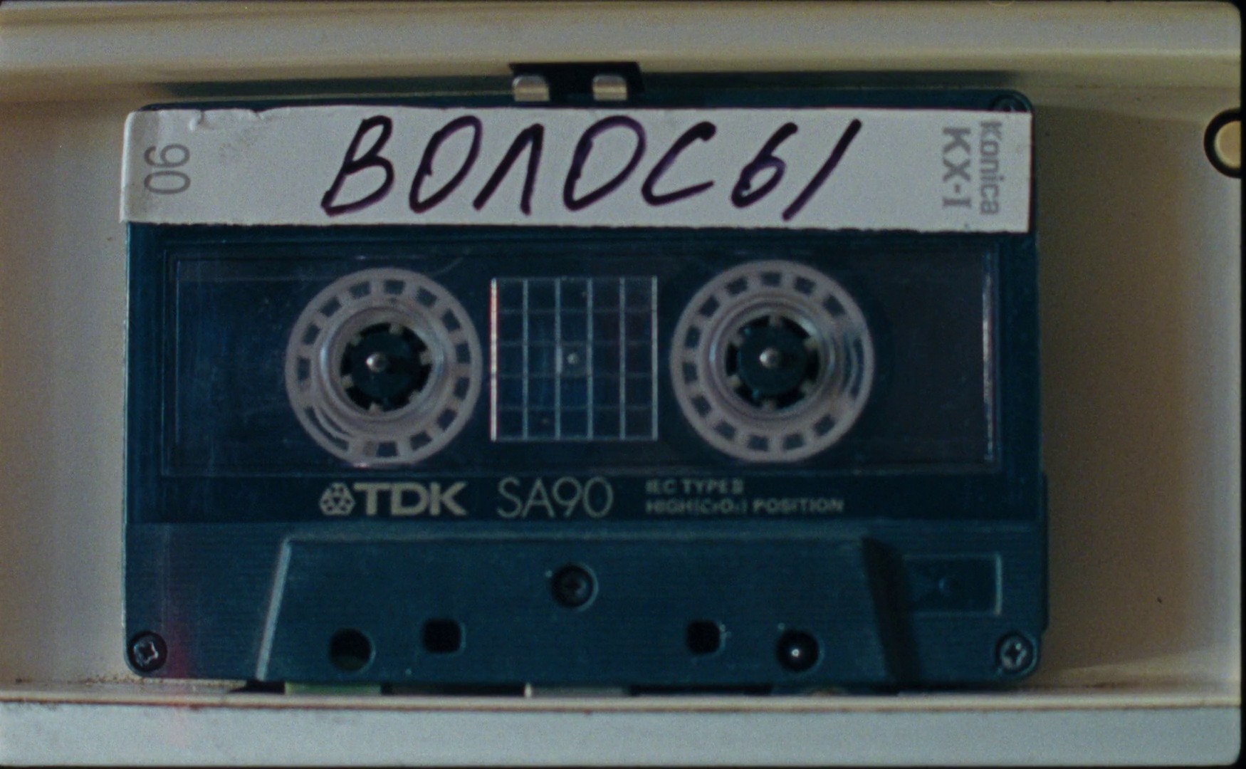 V Volosakh (2020) —  shot,  lighting